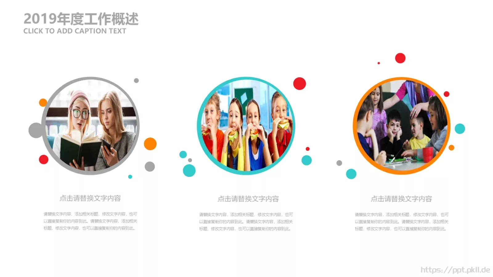 教育说课公开课PPT模板 第 10 页预览图