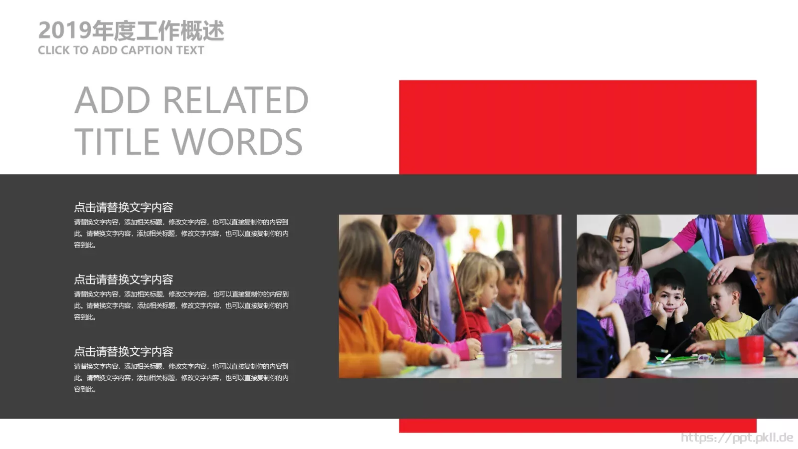 教育说课公开课PPT模板 第 13 页预览图