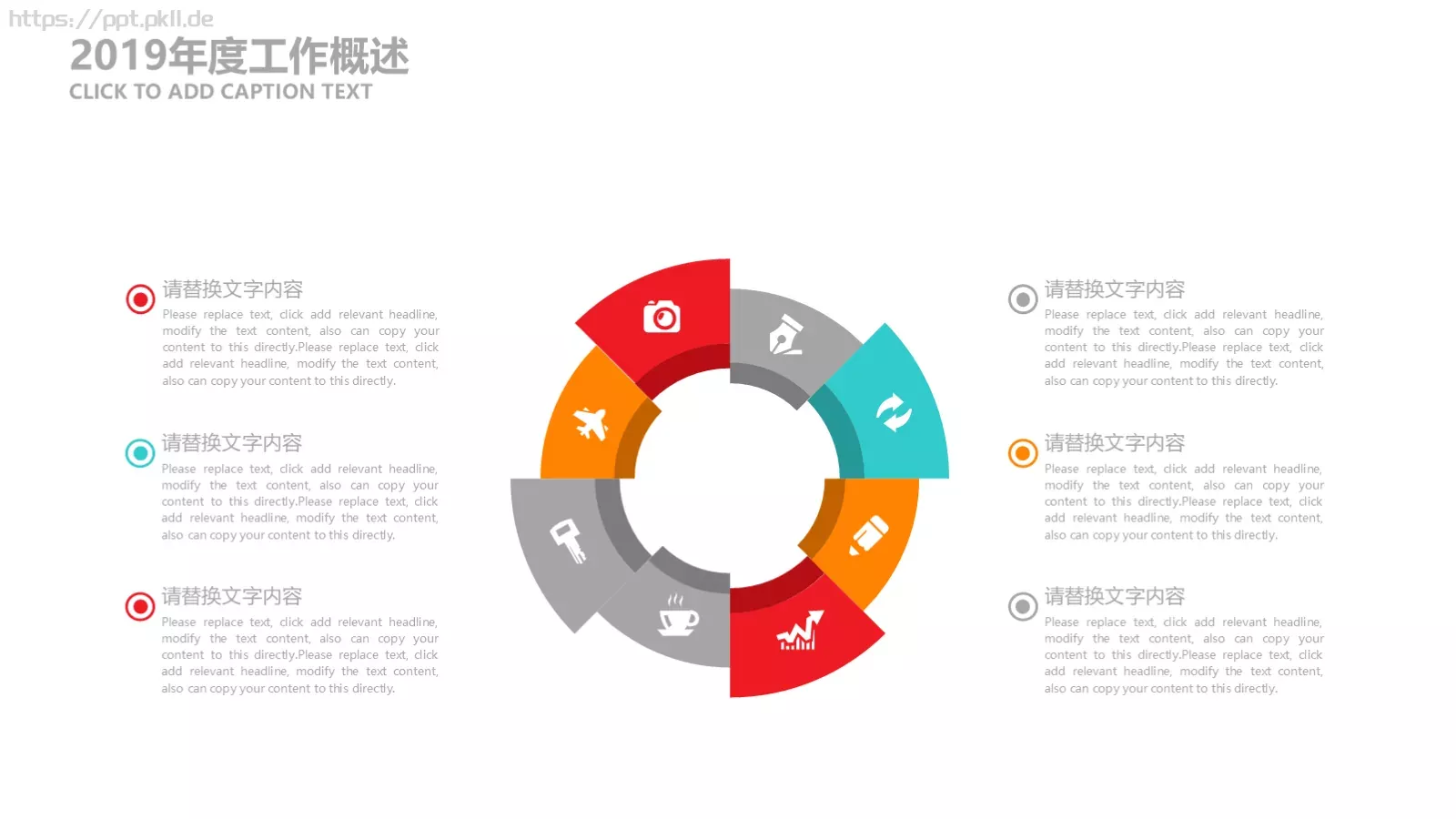 教育说课公开课PPT模板 第 17 页预览图