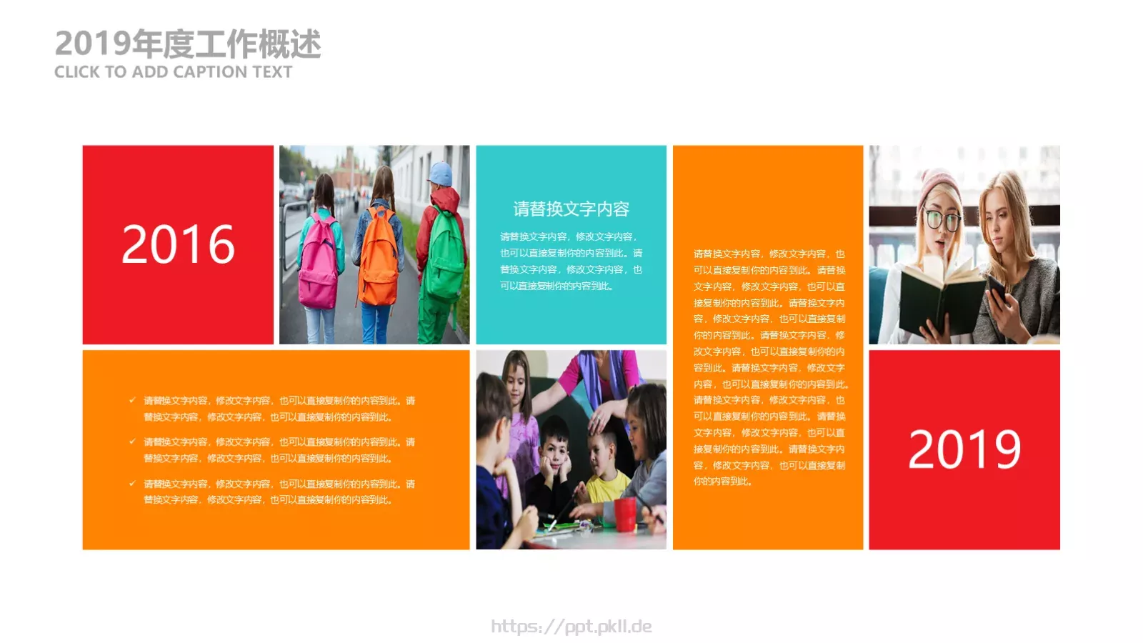 教育说课公开课PPT模板 第 18 页预览图