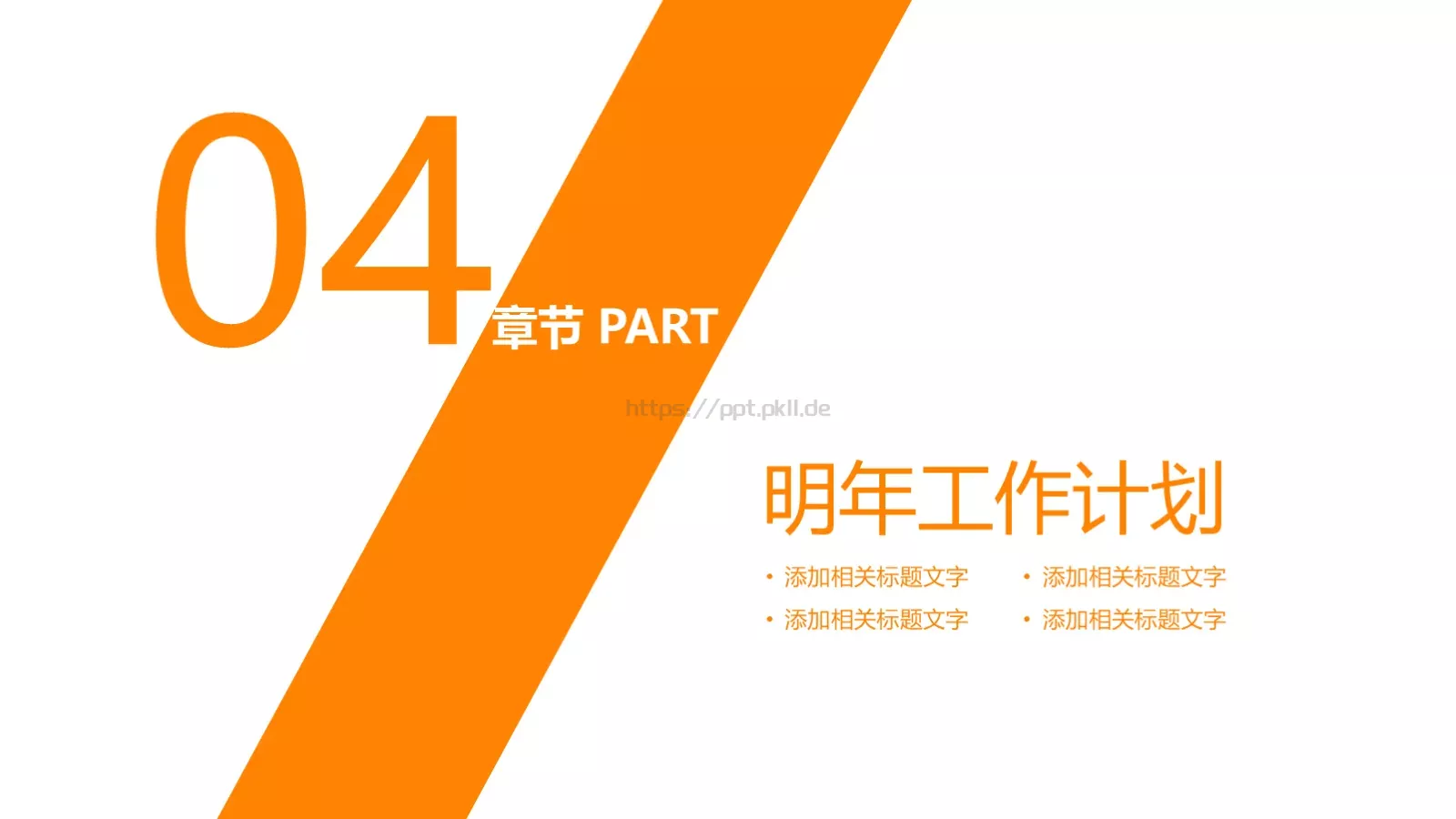 教育说课公开课PPT模板 第 21 页预览图
