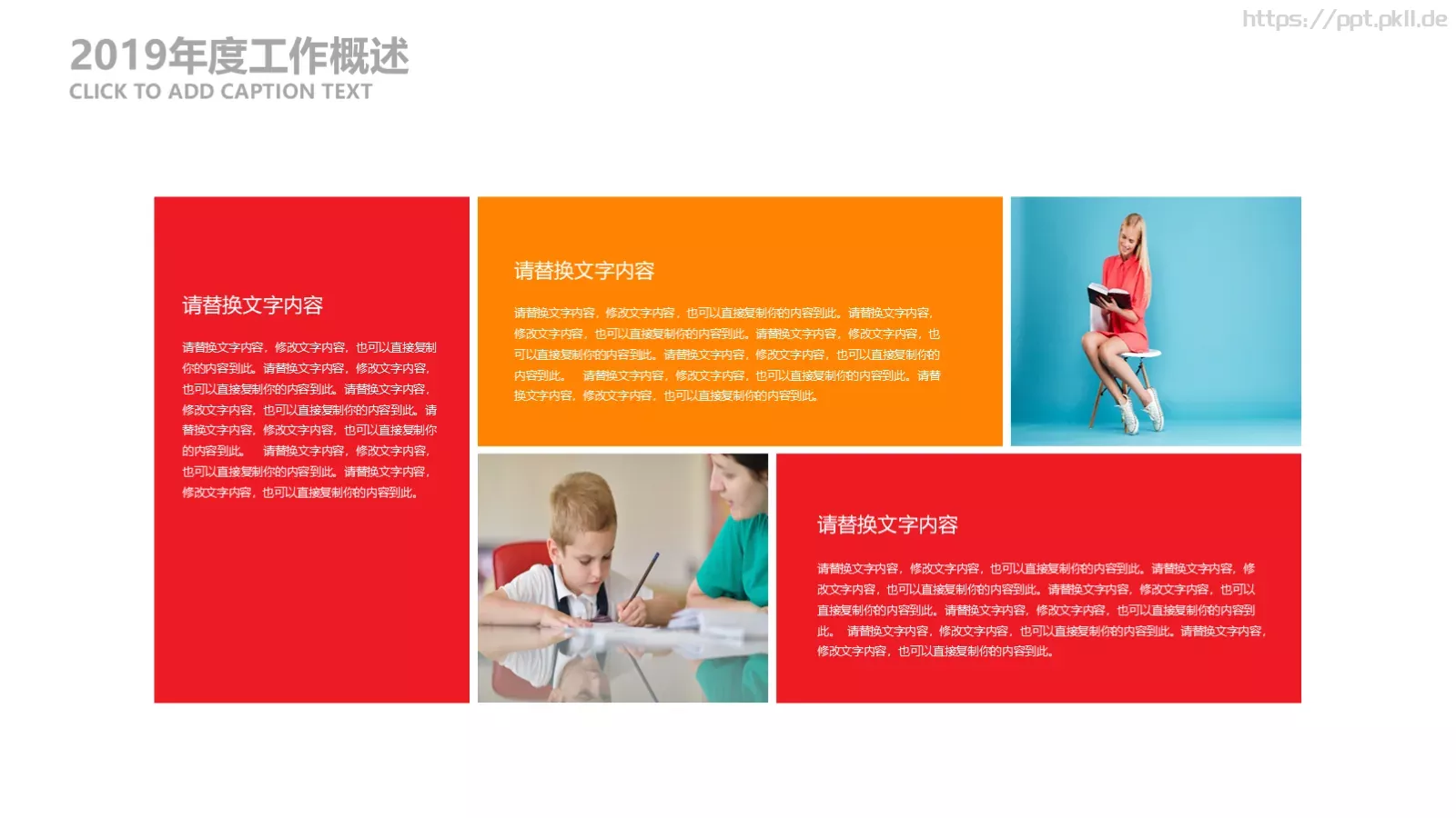 教育说课公开课PPT模板 第 23 页预览图