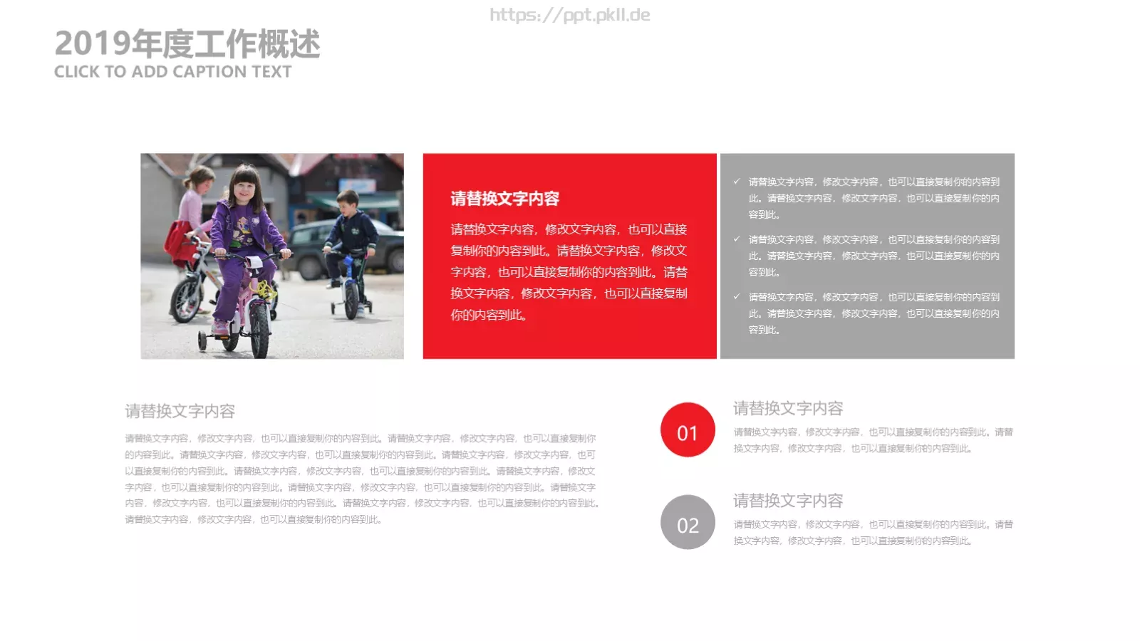 教育说课公开课PPT模板 第 22 页预览图