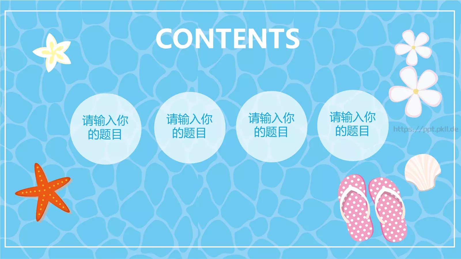 夏日游泳课培训PPT模板 第 2 页缩略图