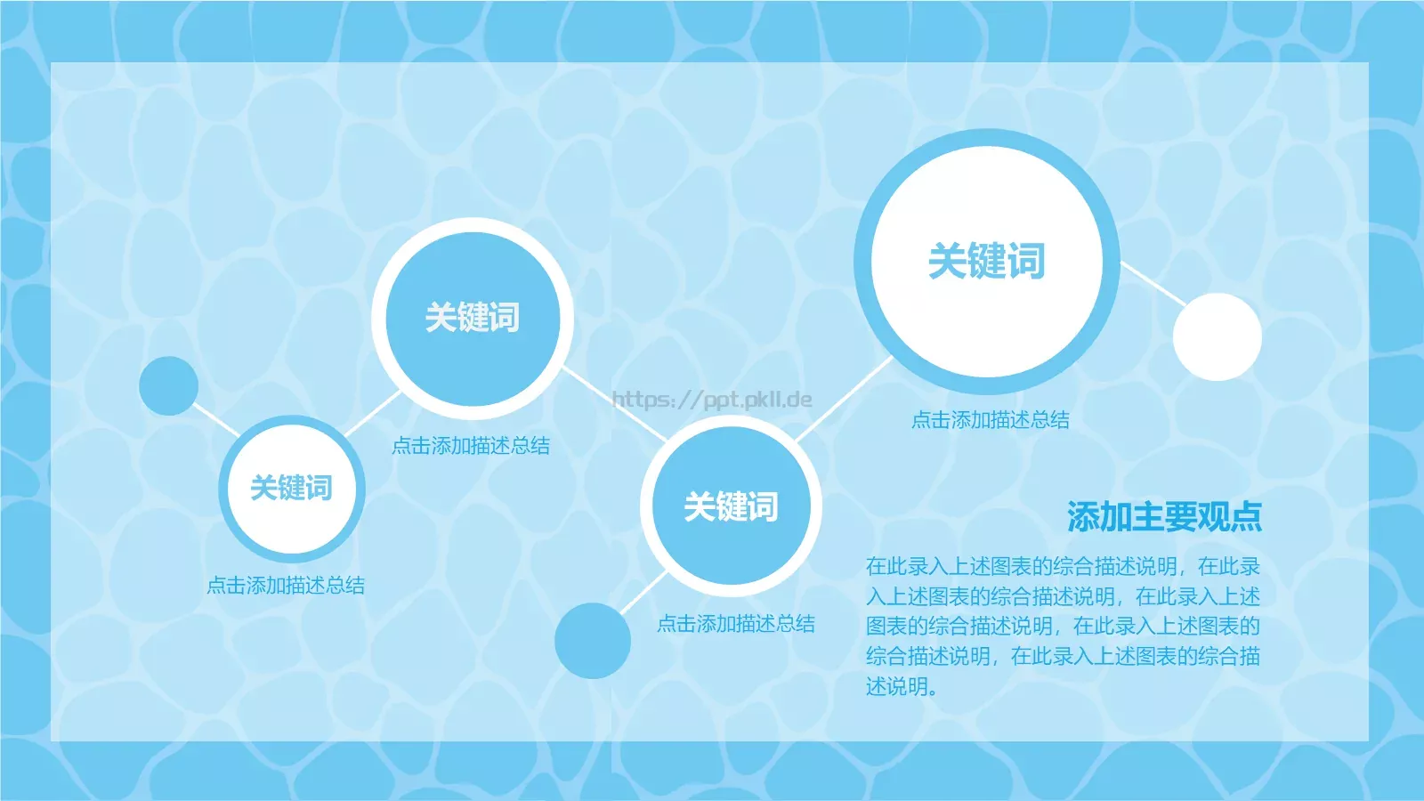 夏日游泳课培训PPT模板 第 4 页缩略图