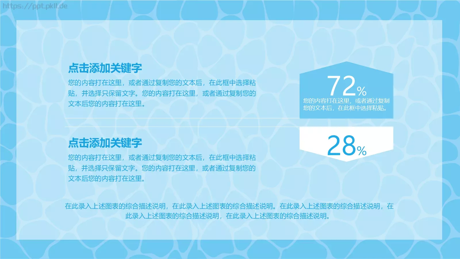 夏日游泳课培训PPT模板 第 5 页预览图