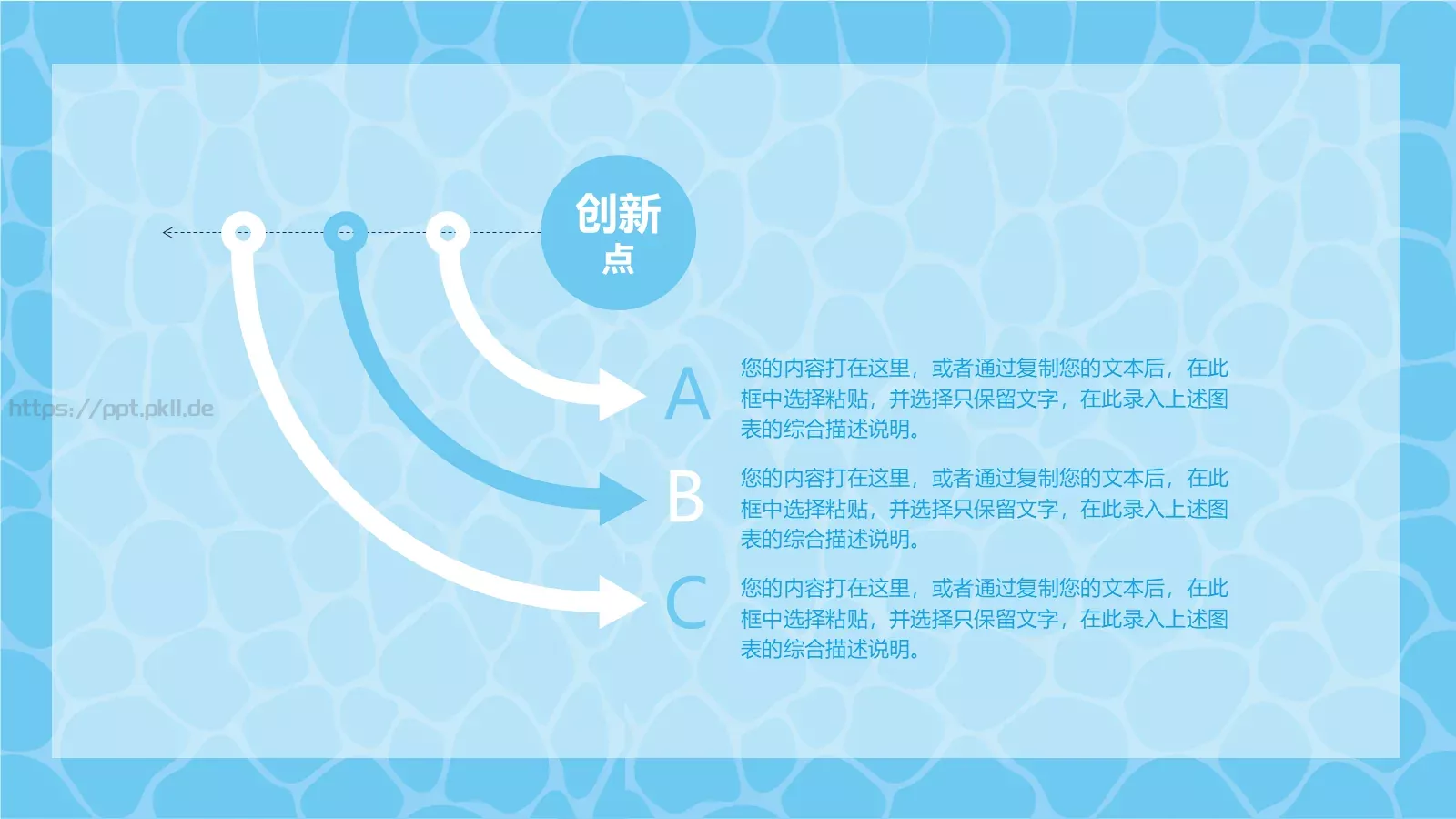 夏日游泳课培训PPT模板 第 6 页预览图