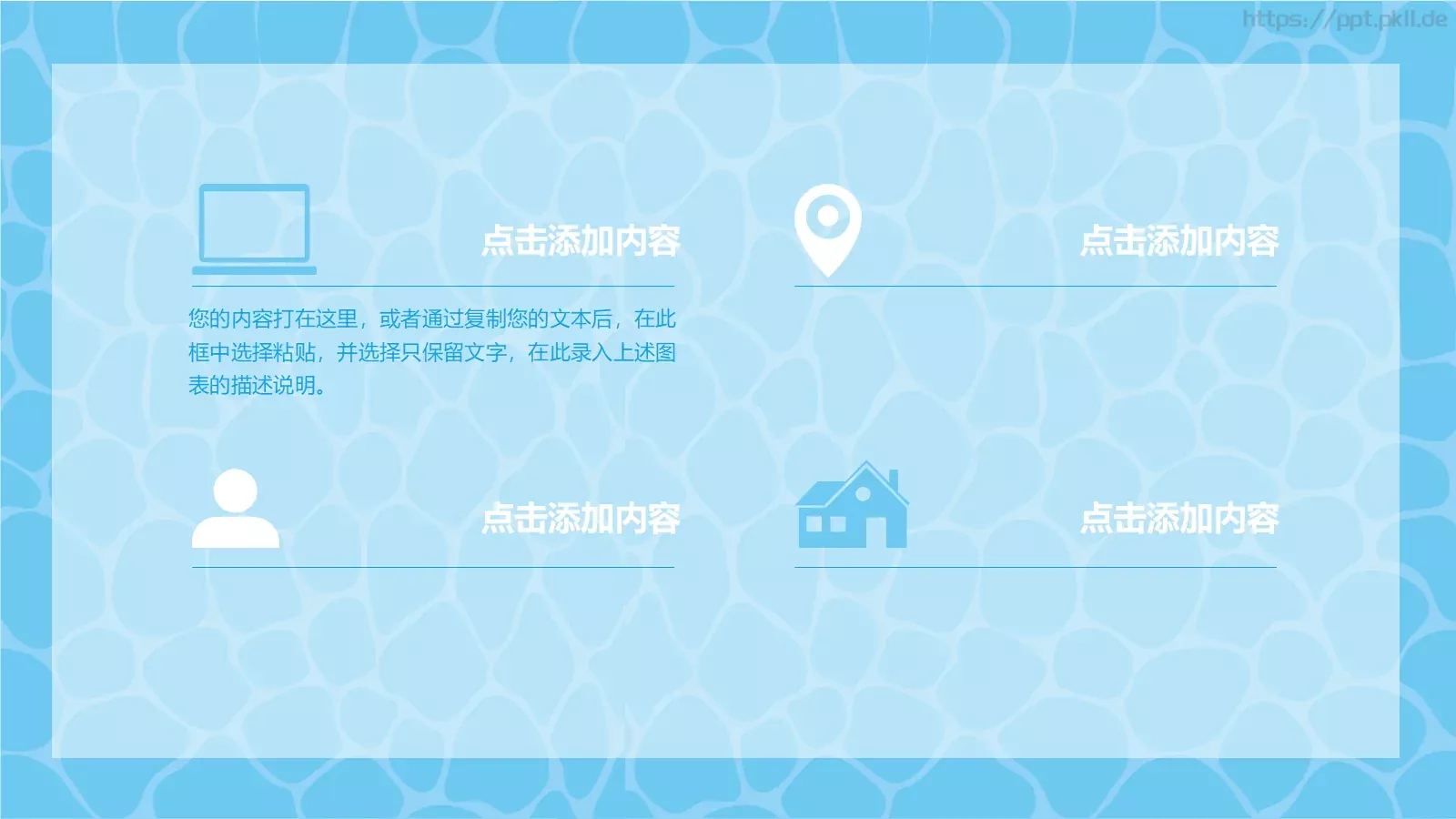 夏日游泳课培训PPT模板 第 7 页预览图