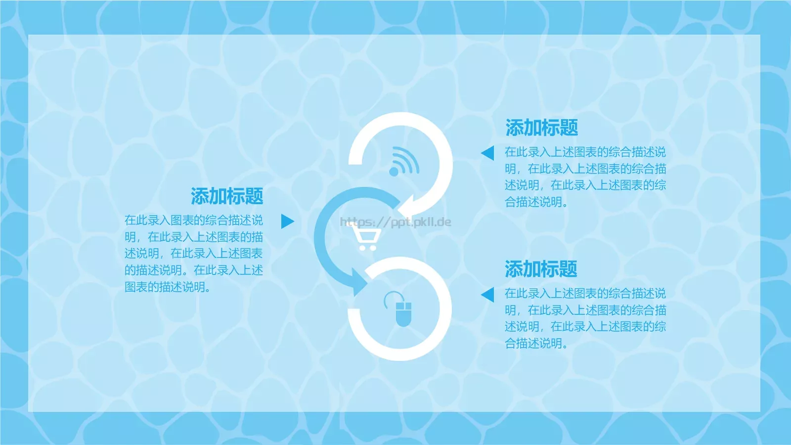 夏日游泳课培训PPT模板 第 10 页预览图