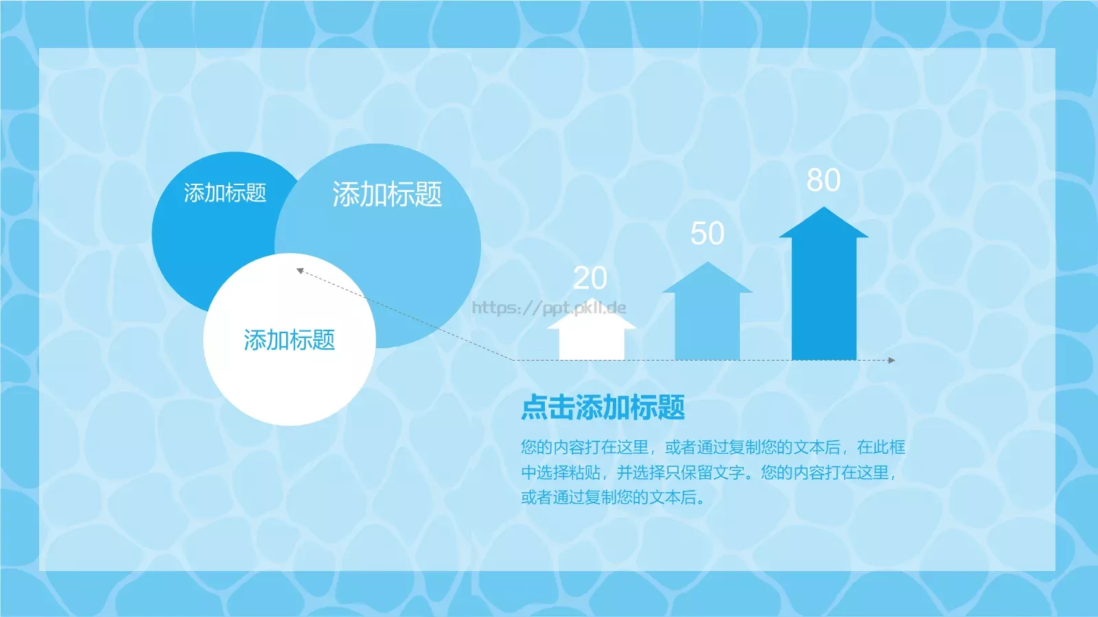 夏日游泳课培训PPT模板 第 8 页预览图