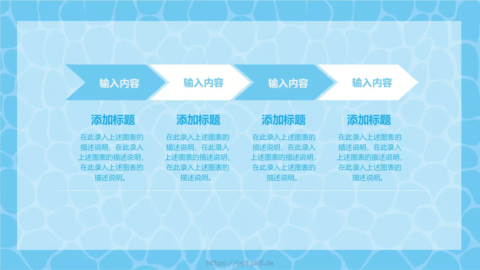夏日游泳课培训PPT模板 第 11 页预览图