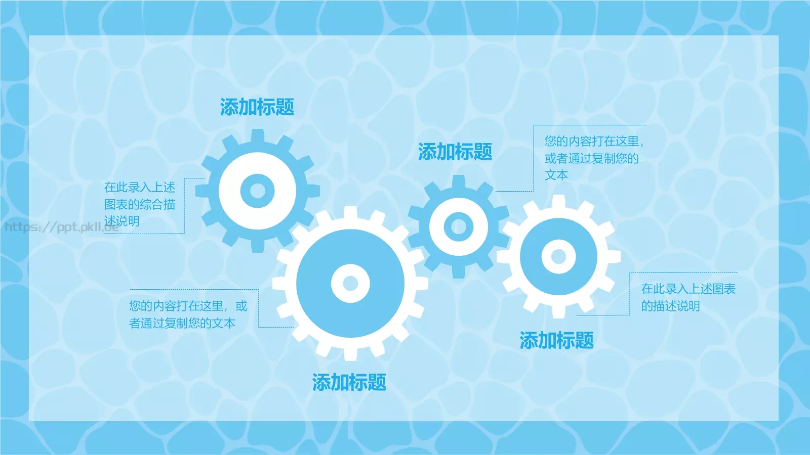 夏日游泳课培训PPT模板 第 12 页预览图