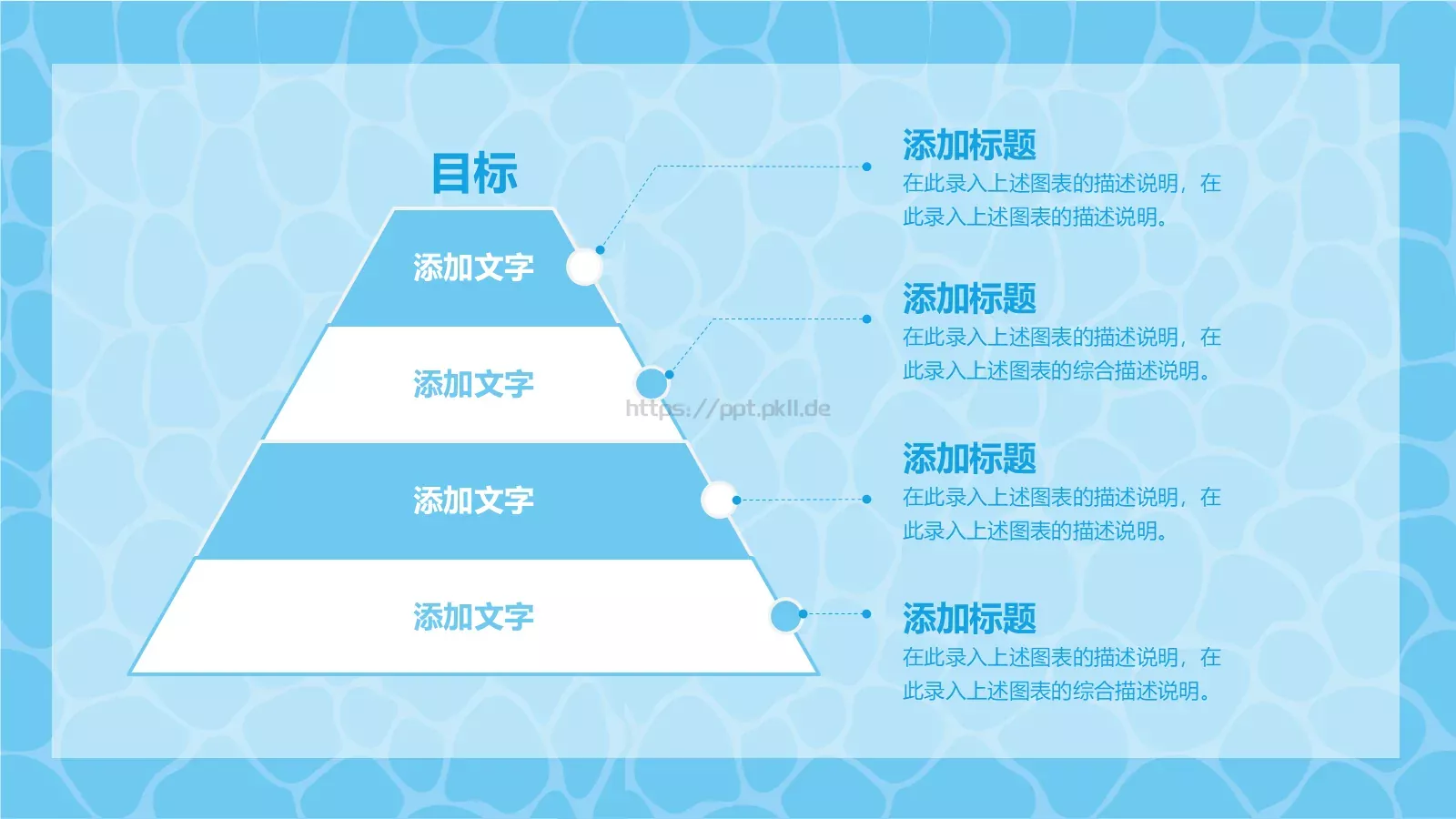 夏日游泳课培训PPT模板 第 13 页预览图