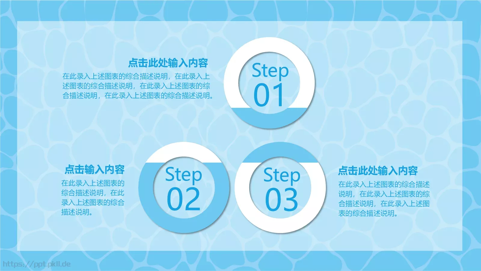 夏日游泳课培训PPT模板 第 14 页预览图