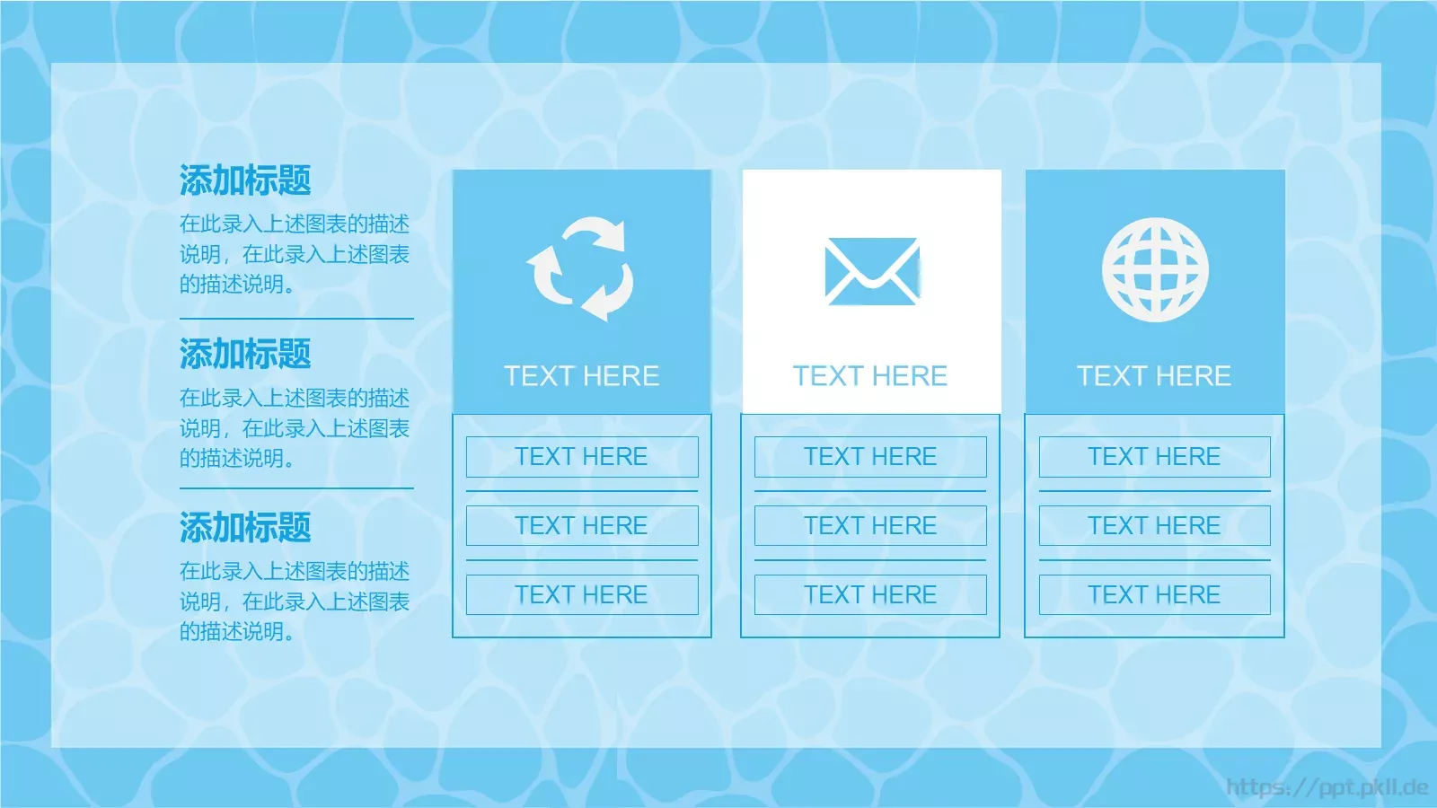 夏日游泳课培训PPT模板 第 16 页预览图
