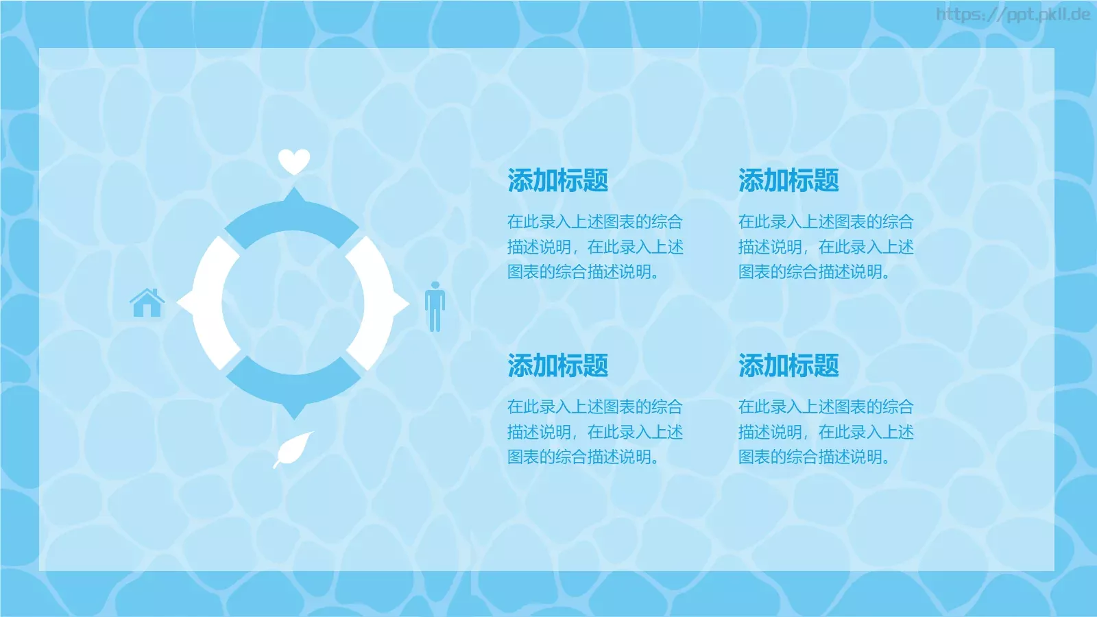 夏日游泳课培训PPT模板 第 18 页预览图