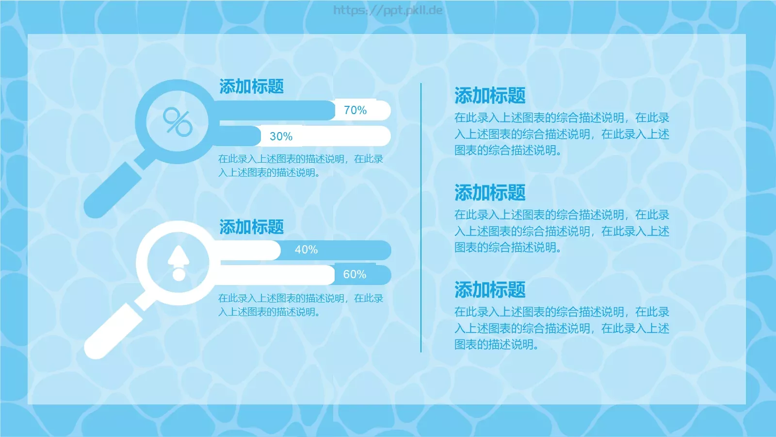 夏日游泳课培训PPT模板 第 20 页预览图