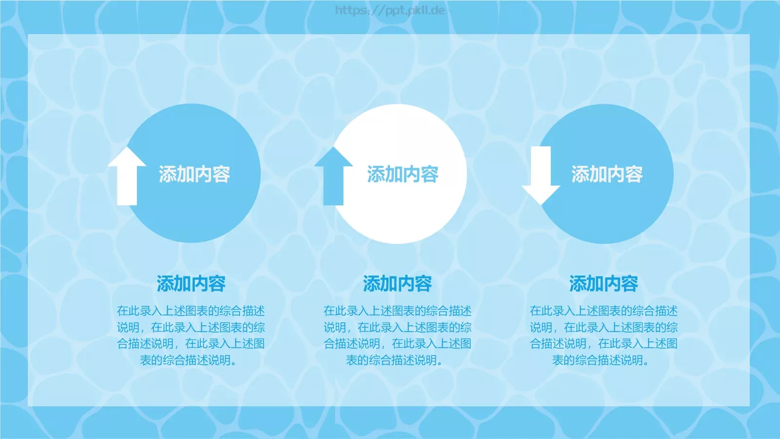 夏日游泳课培训PPT模板 第 22 页预览图