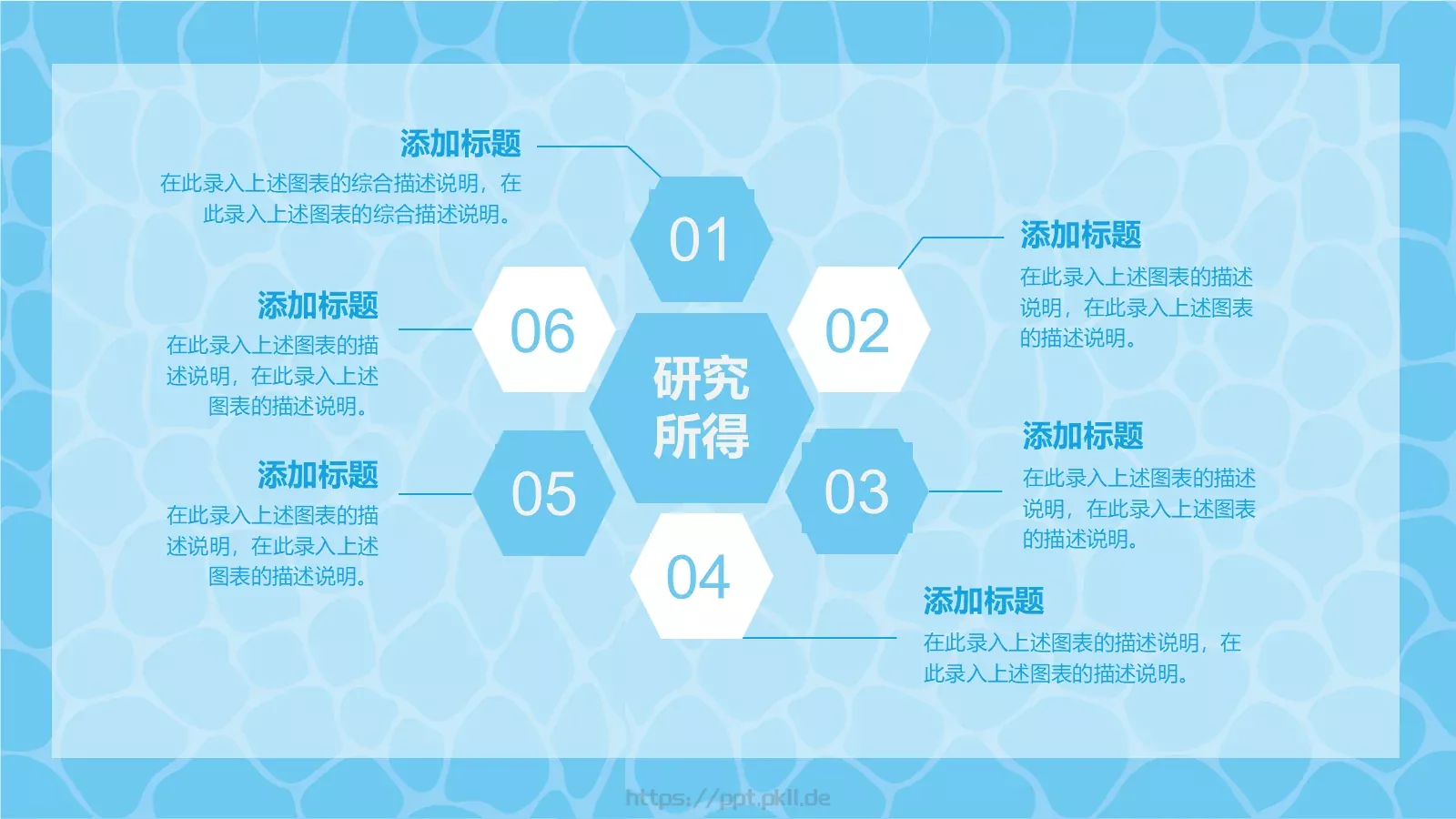 夏日游泳课培训PPT模板 第 23 页预览图