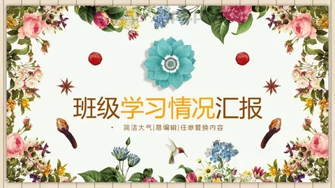 学习情况汇报PPT模板 缩略图