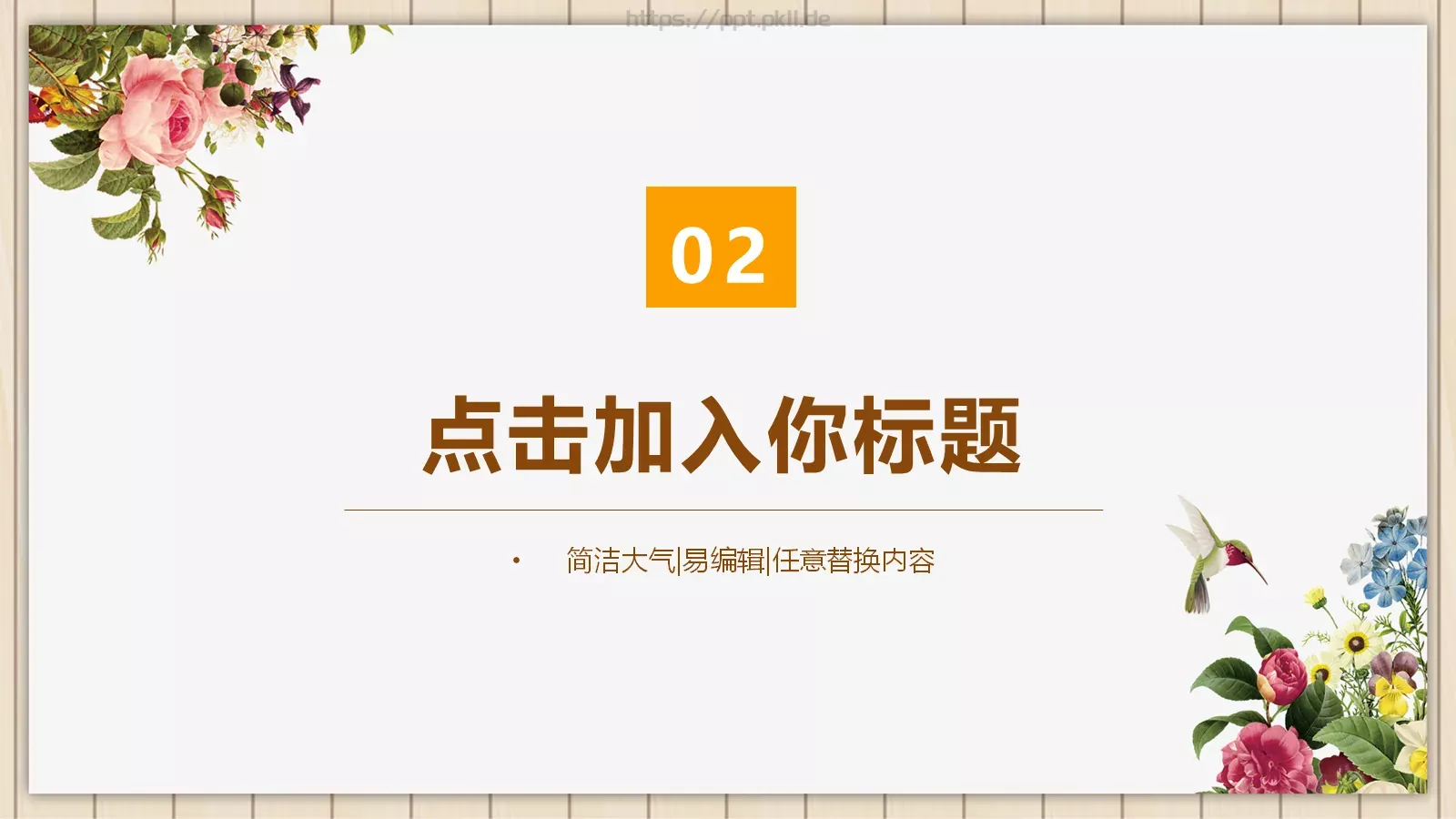 学习情况汇报PPT模板 第 9 页预览图