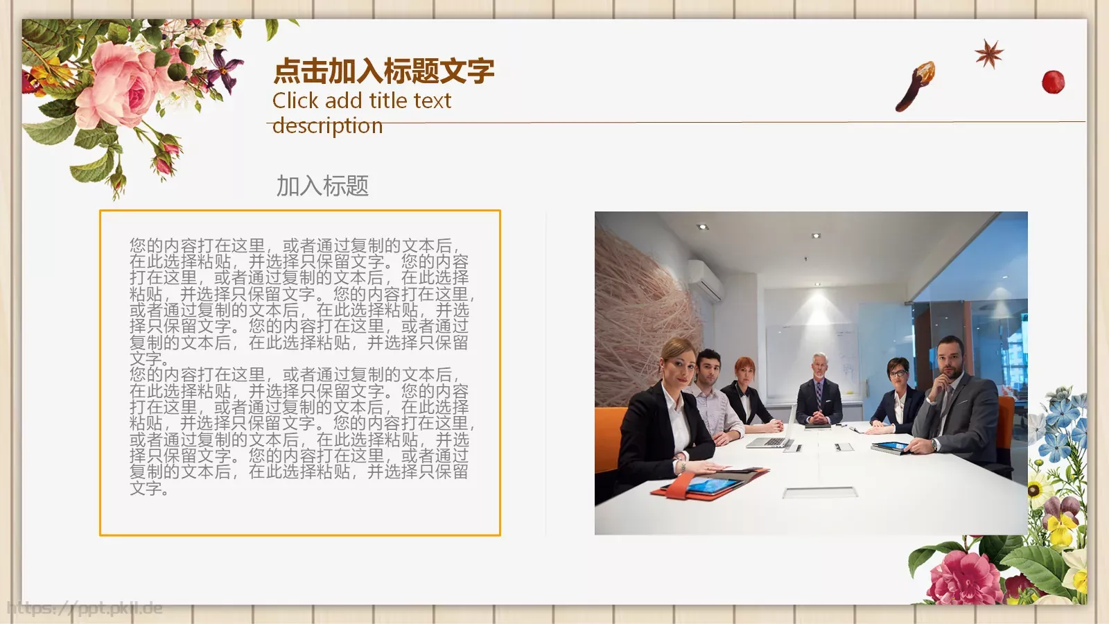 学习情况汇报PPT模板 第 11 页预览图