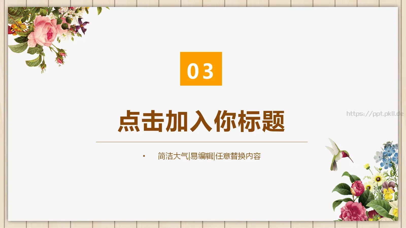 学习情况汇报PPT模板 第 14 页预览图