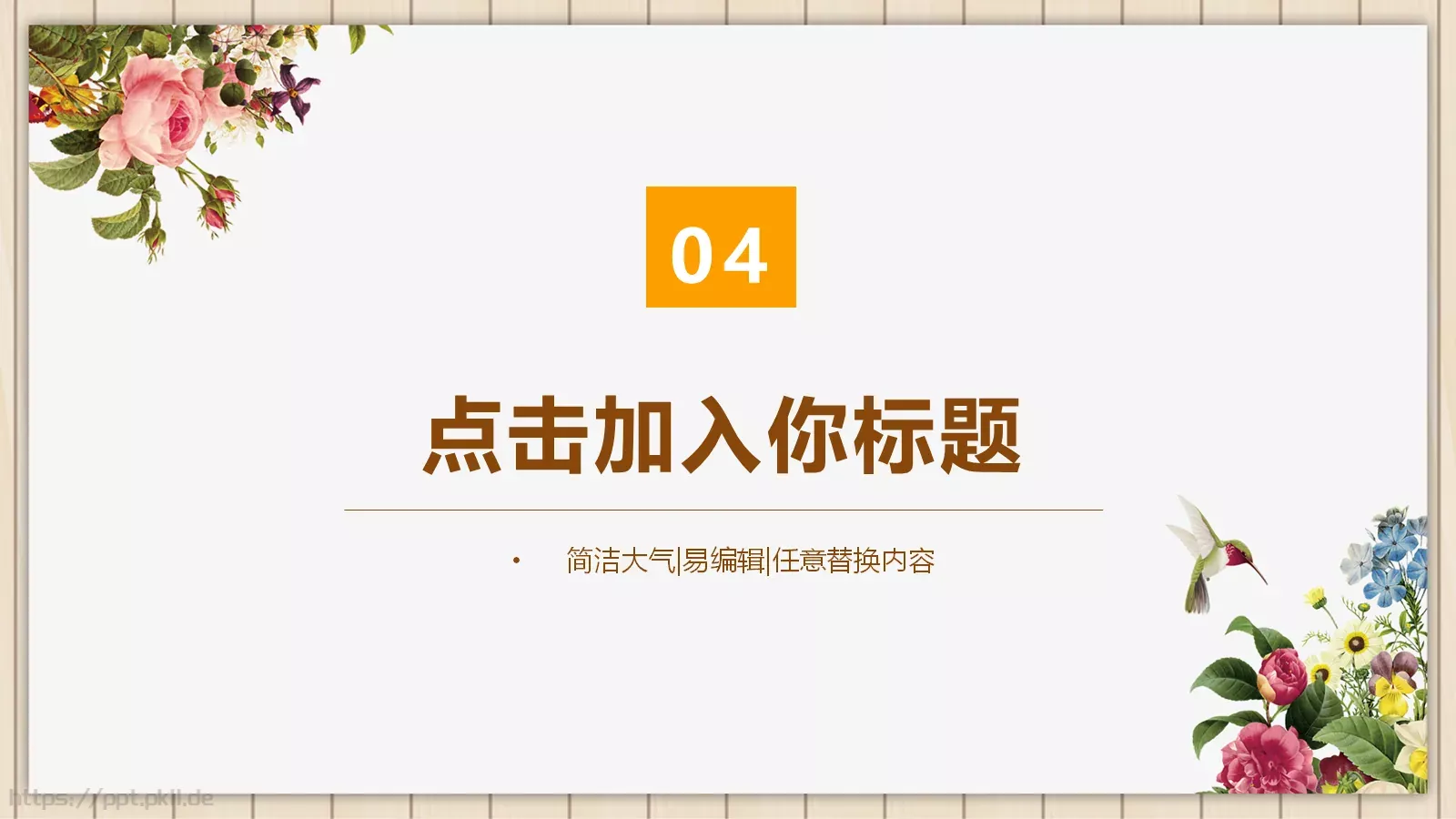 学习情况汇报PPT模板 第 20 页预览图