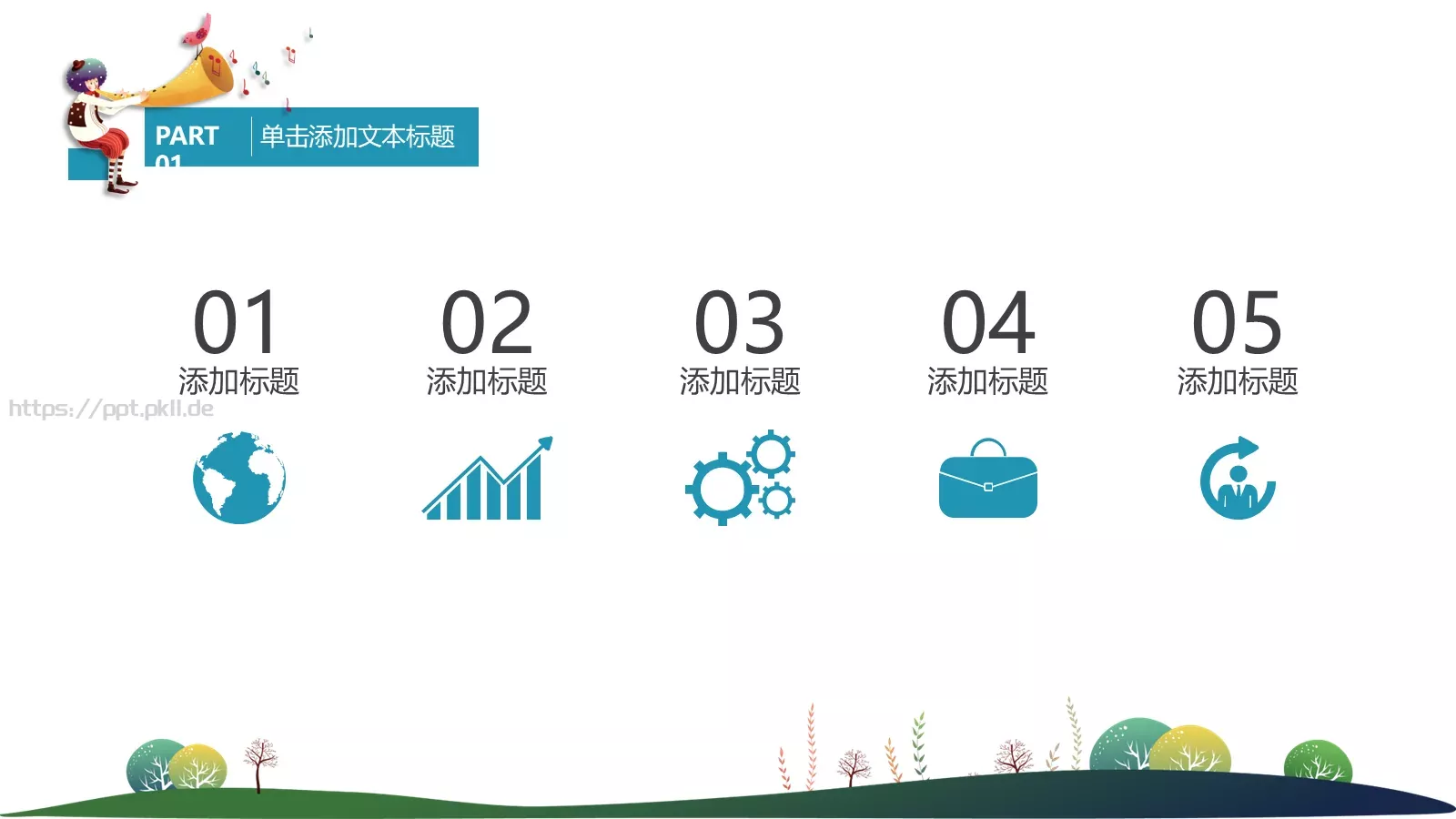 教育培训培训课件通用 第 2 页缩略图