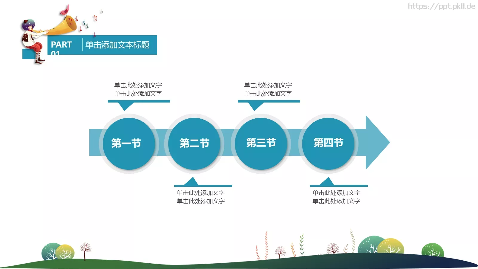 教育培训培训课件通用 第 5 页预览图