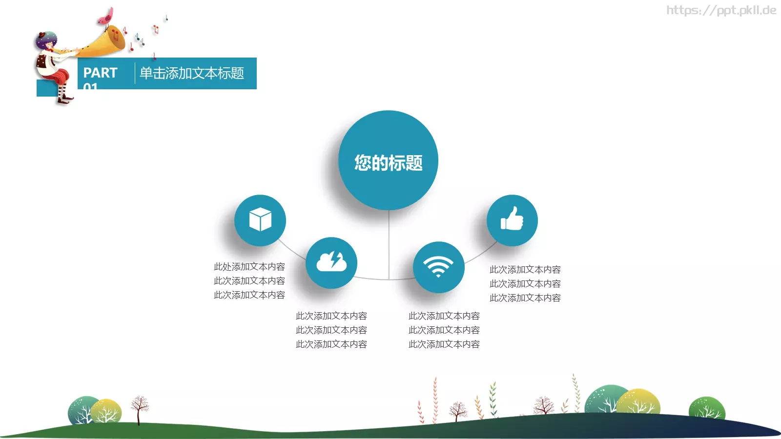 教育培训培训课件通用 第 6 页预览图