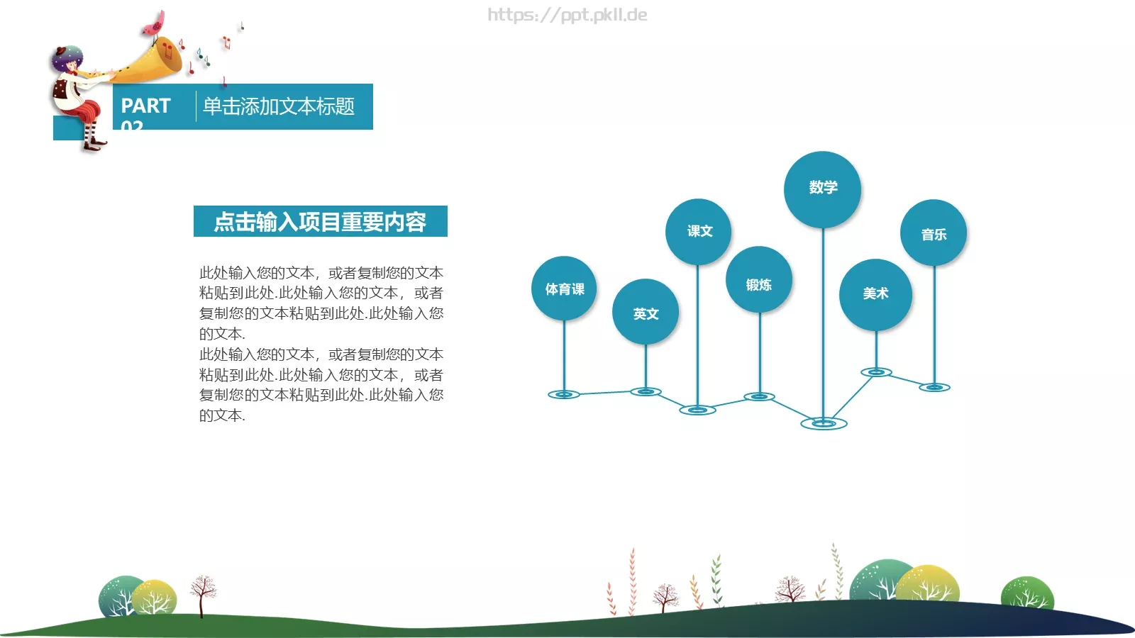 教育培训培训课件通用 第 8 页预览图