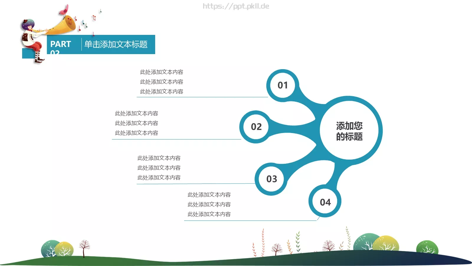教育培训培训课件通用 第 9 页预览图
