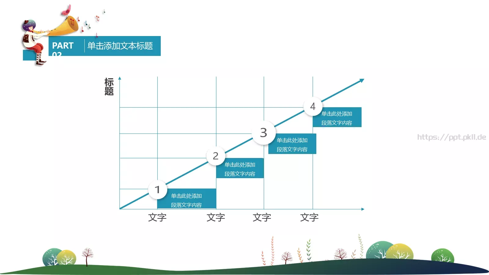 教育培训培训课件通用 第 10 页预览图