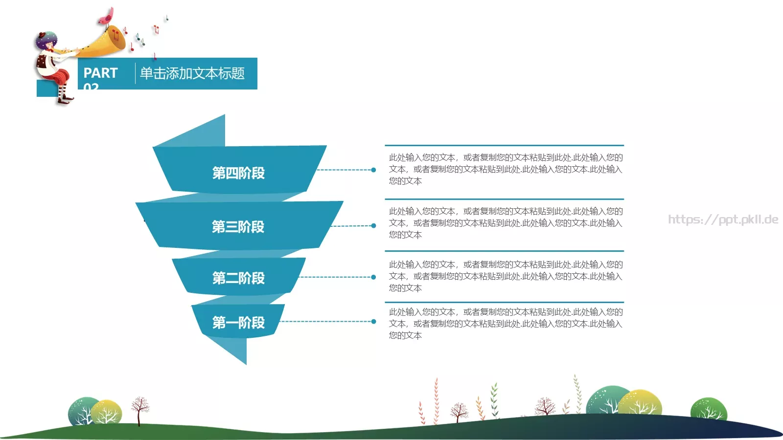 教育培训培训课件通用 第 11 页预览图