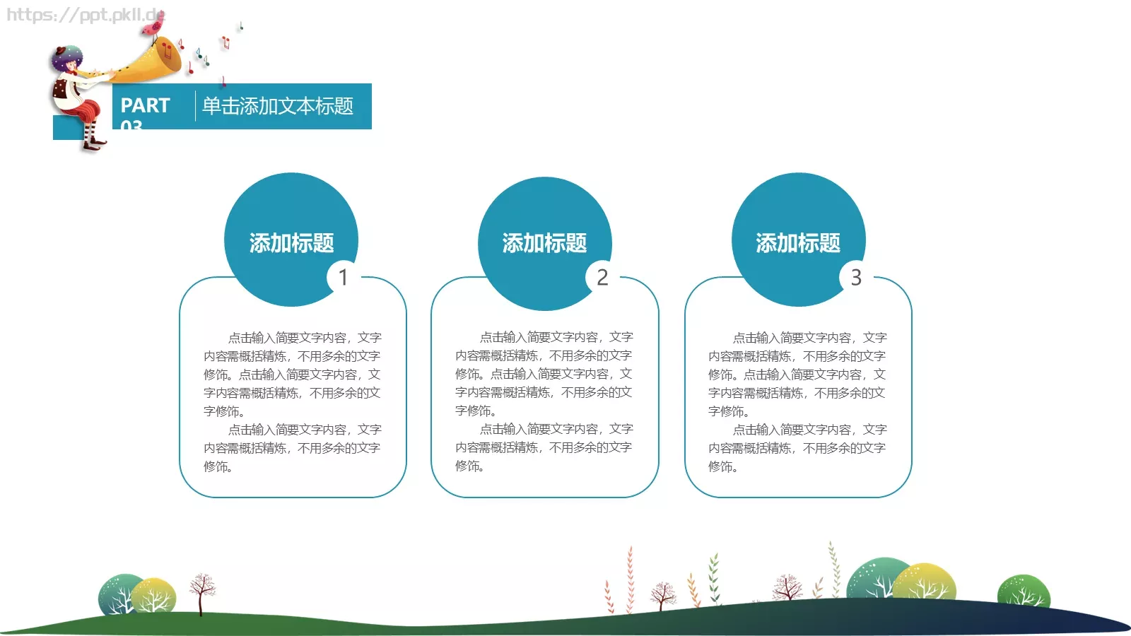 教育培训培训课件通用 第 14 页预览图