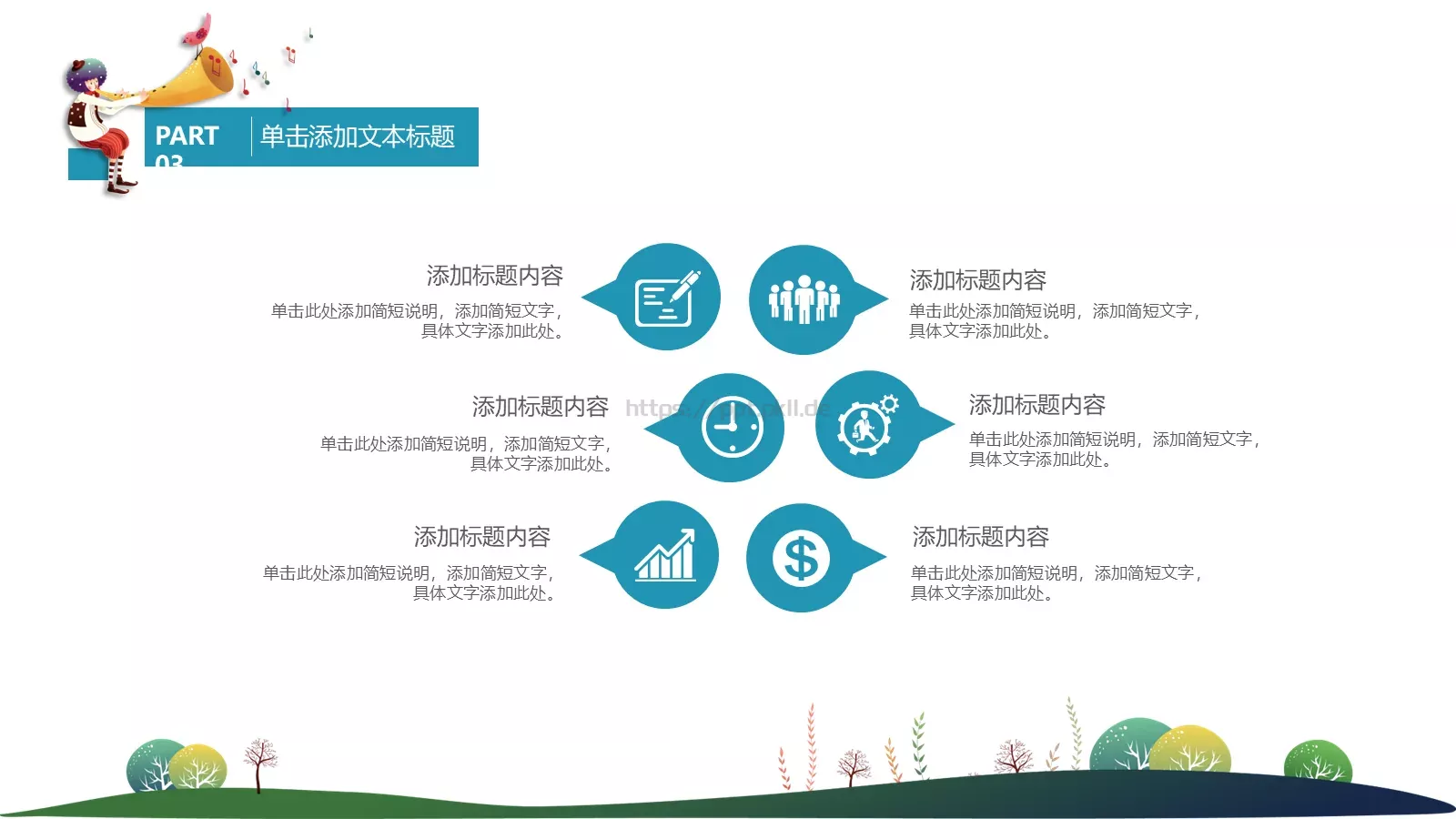 教育培训培训课件通用 第 13 页预览图