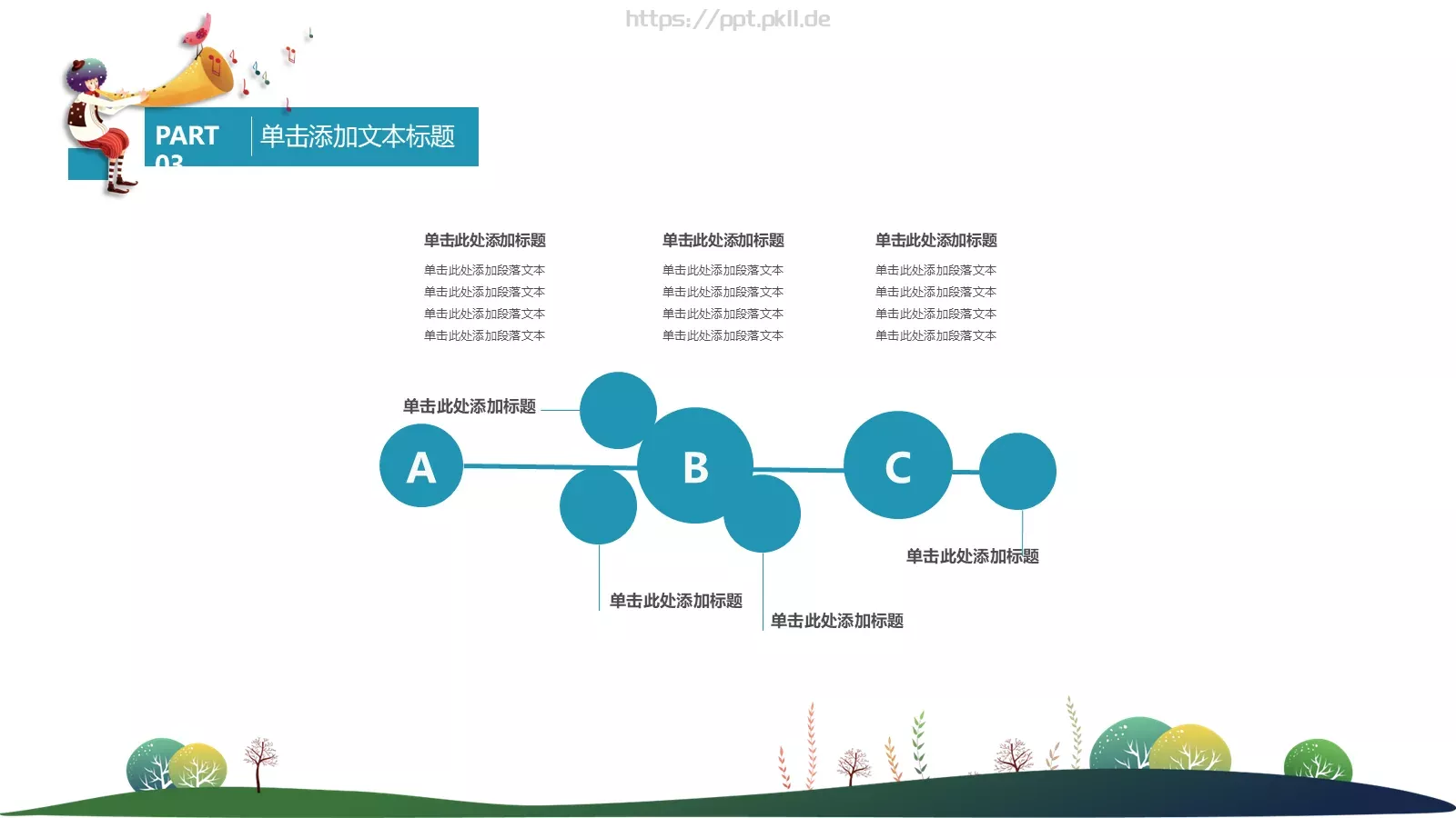 教育培训培训课件通用 第 15 页预览图
