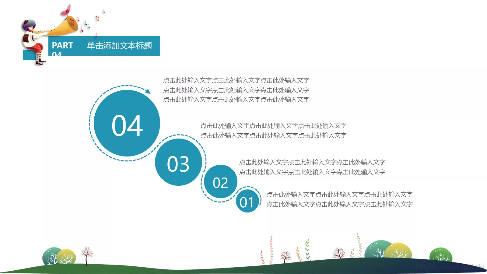 教育培训培训课件通用 第 17 页预览图