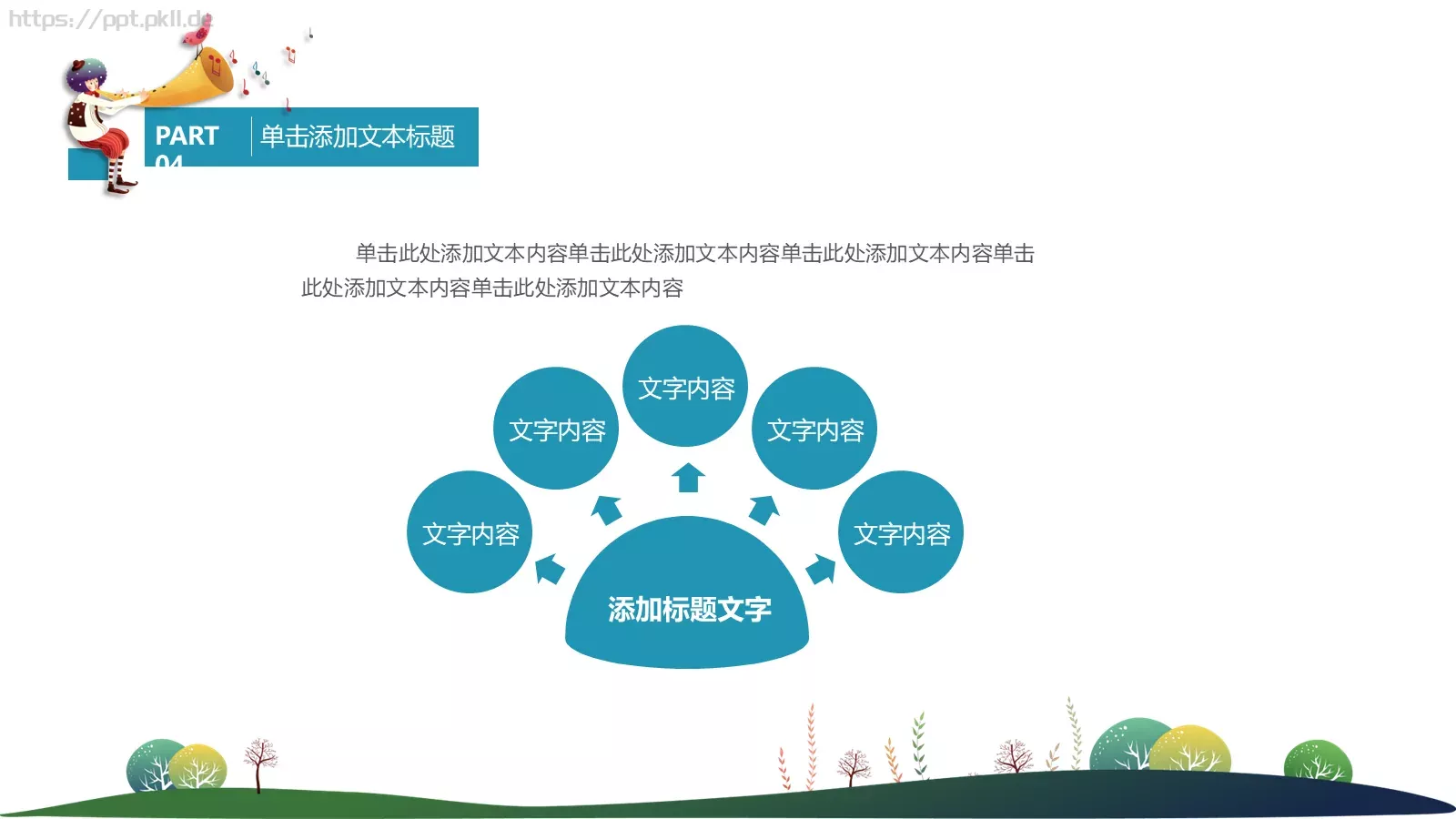 教育培训培训课件通用 第 19 页预览图