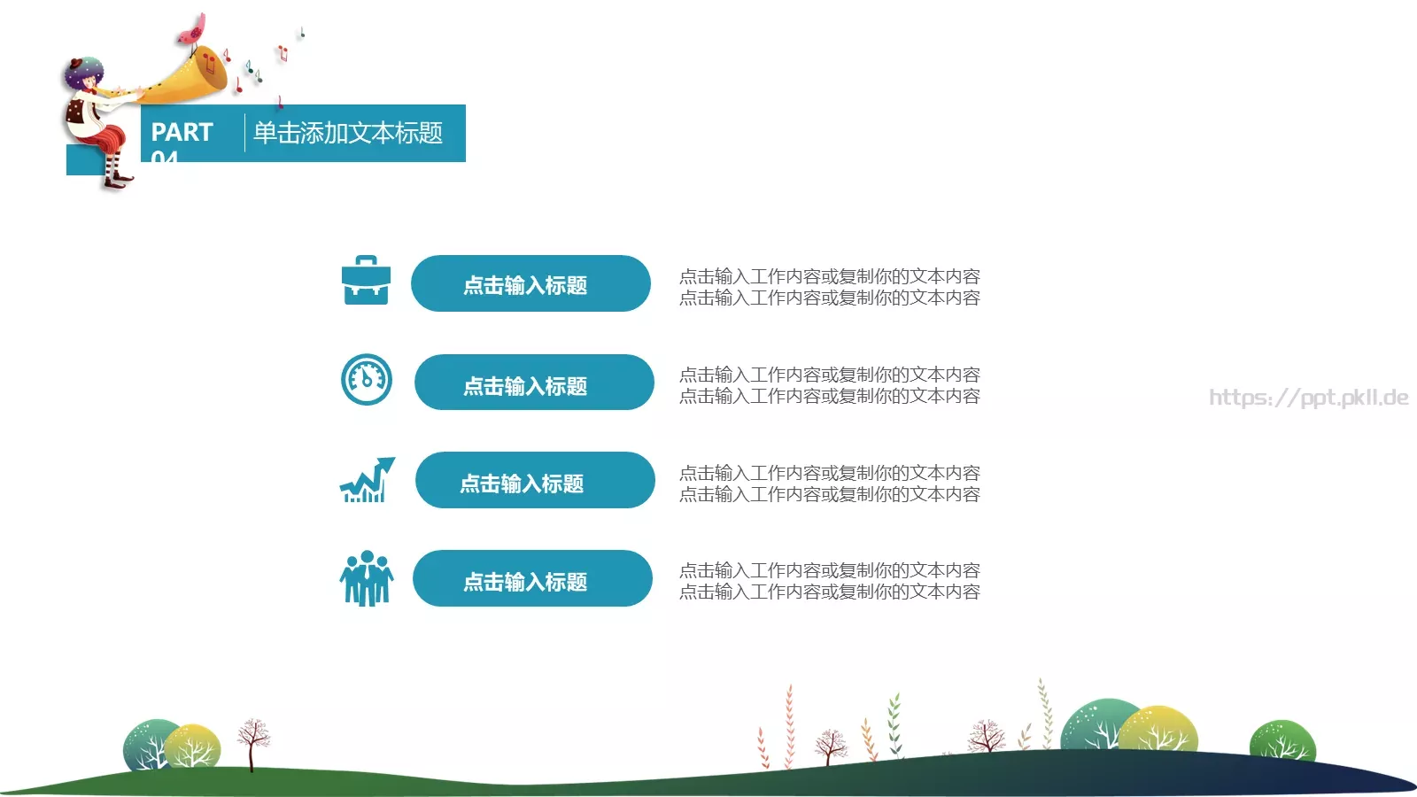 教育培训培训课件通用 第 20 页预览图