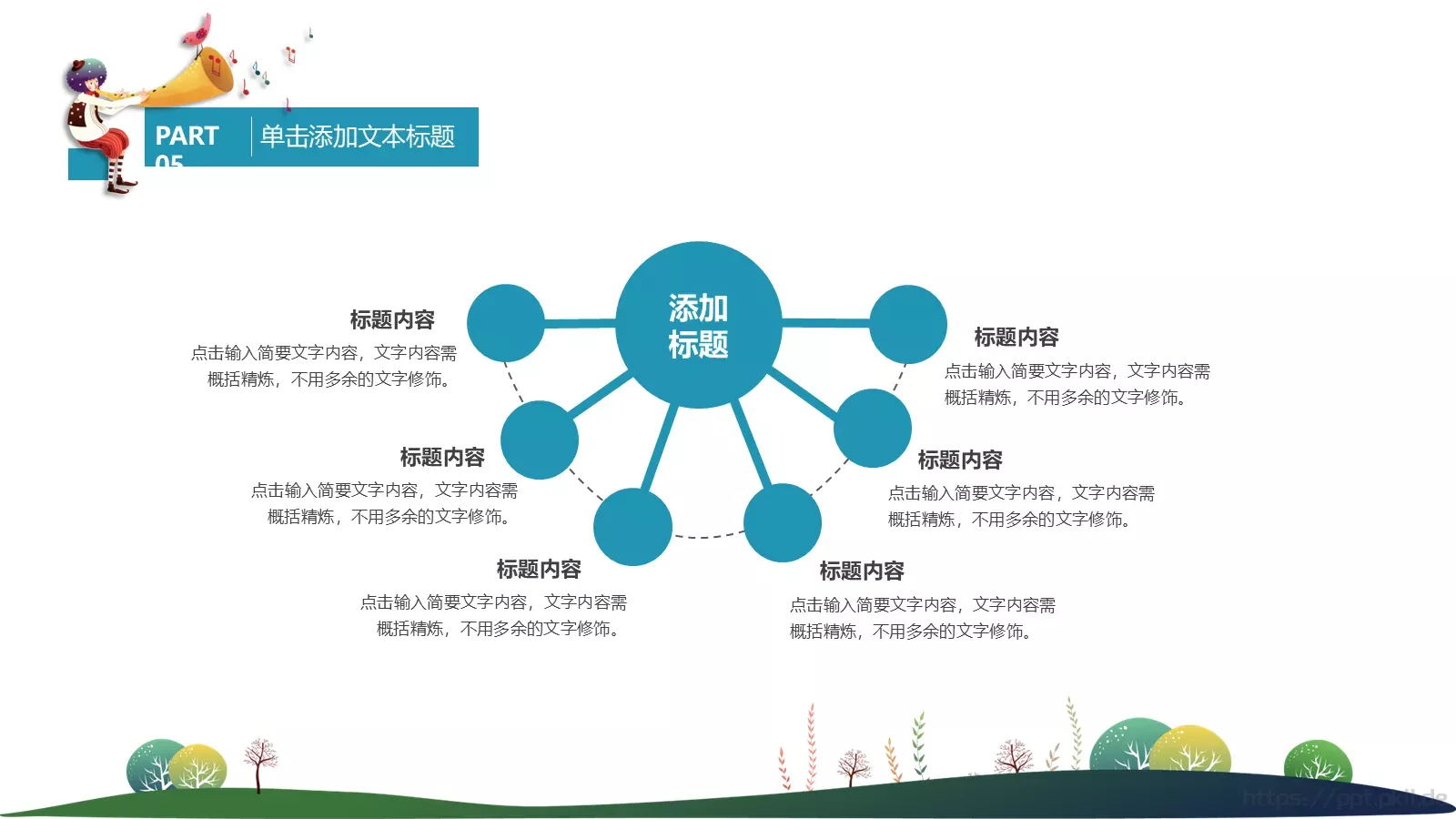 教育培训培训课件通用 第 23 页预览图