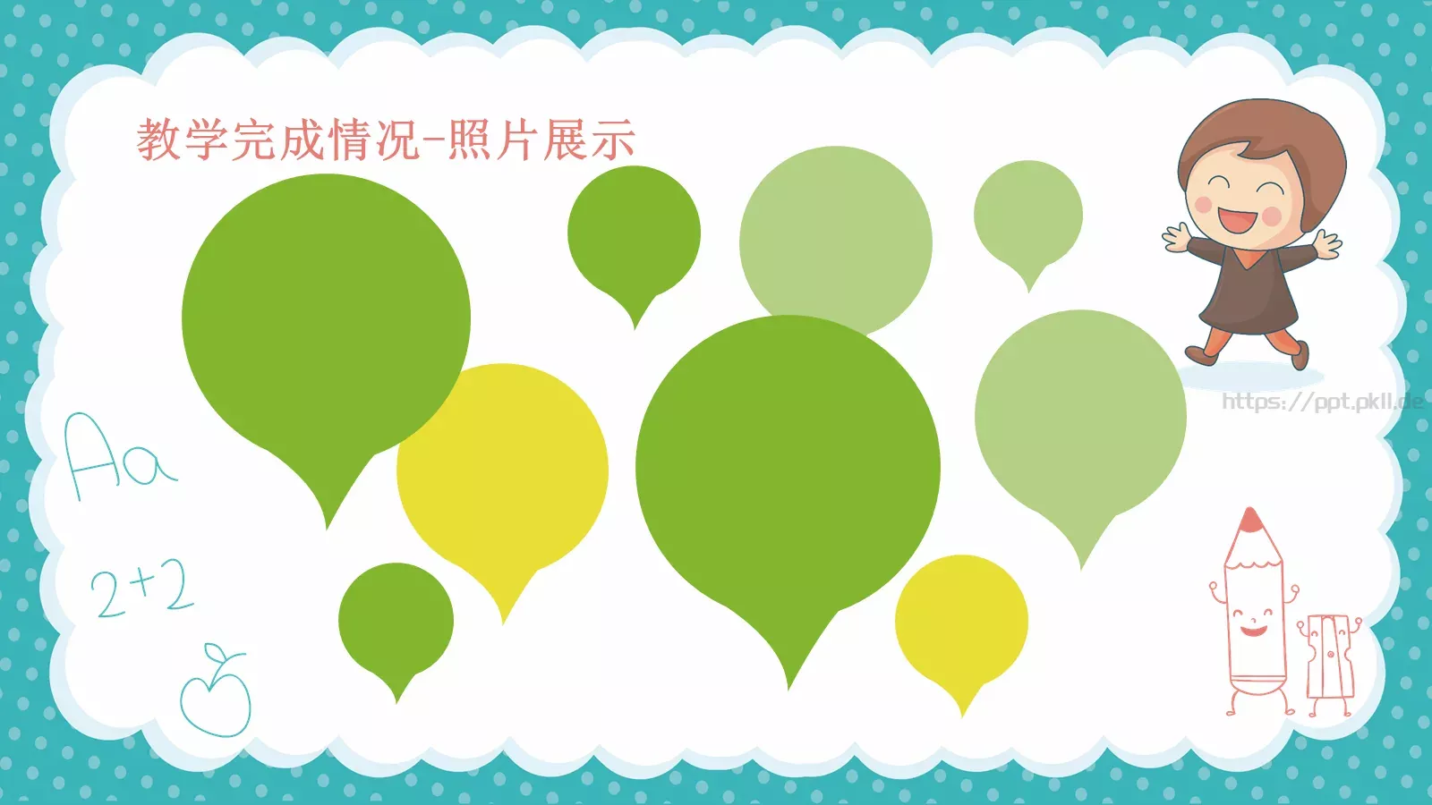 家长会教育机构通用PPT模板 第 13 页预览图