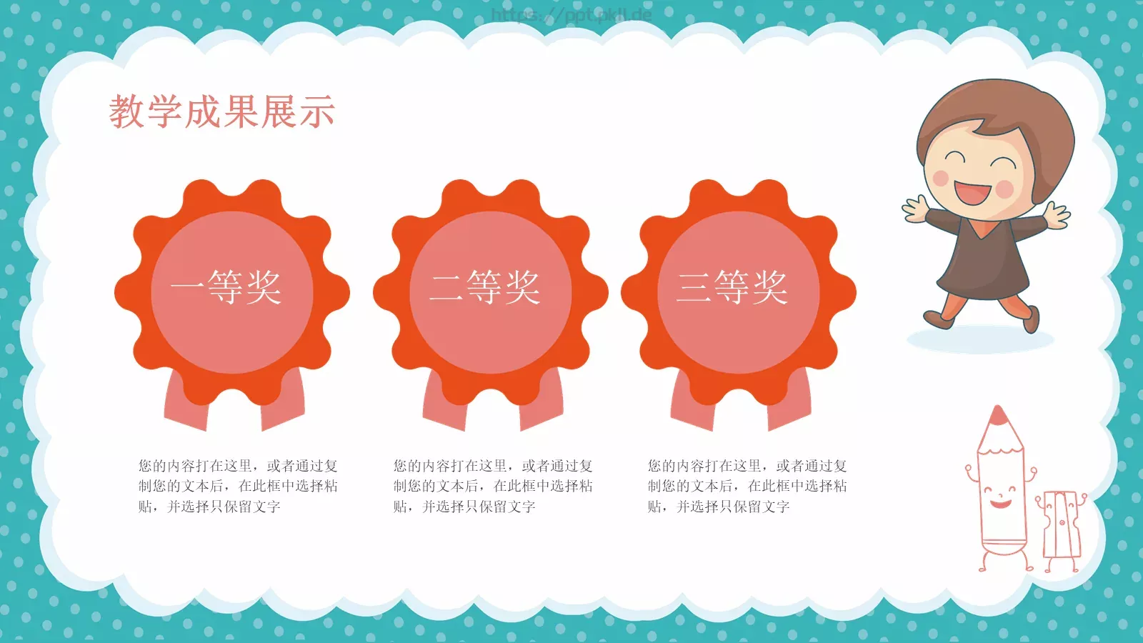 家长会教育机构通用PPT模板 第 15 页预览图