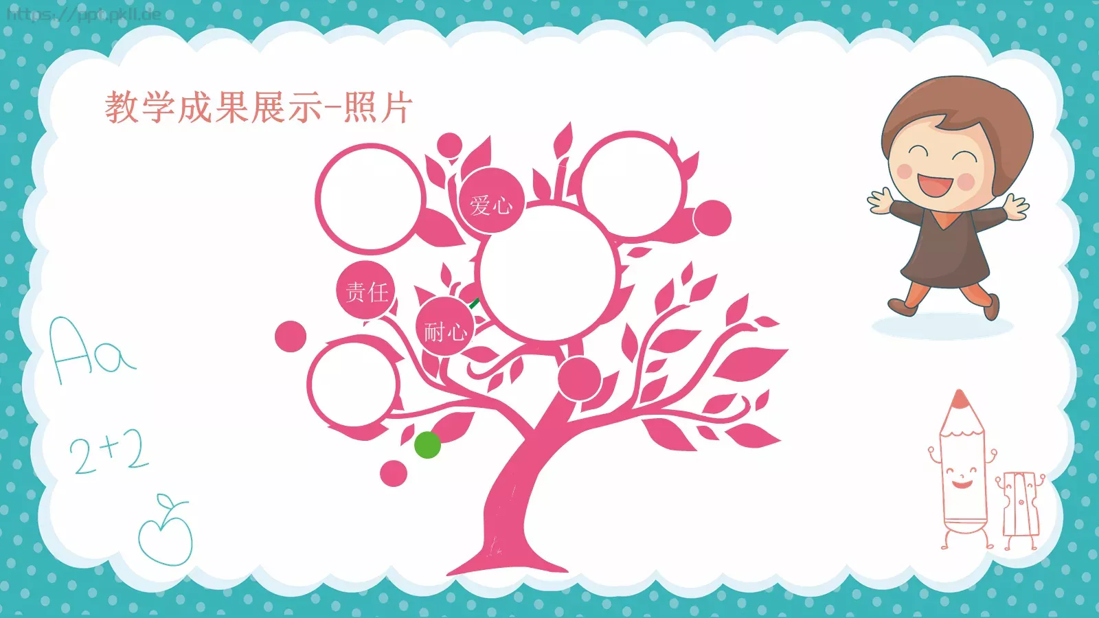 家长会教育机构通用PPT模板 第 18 页预览图