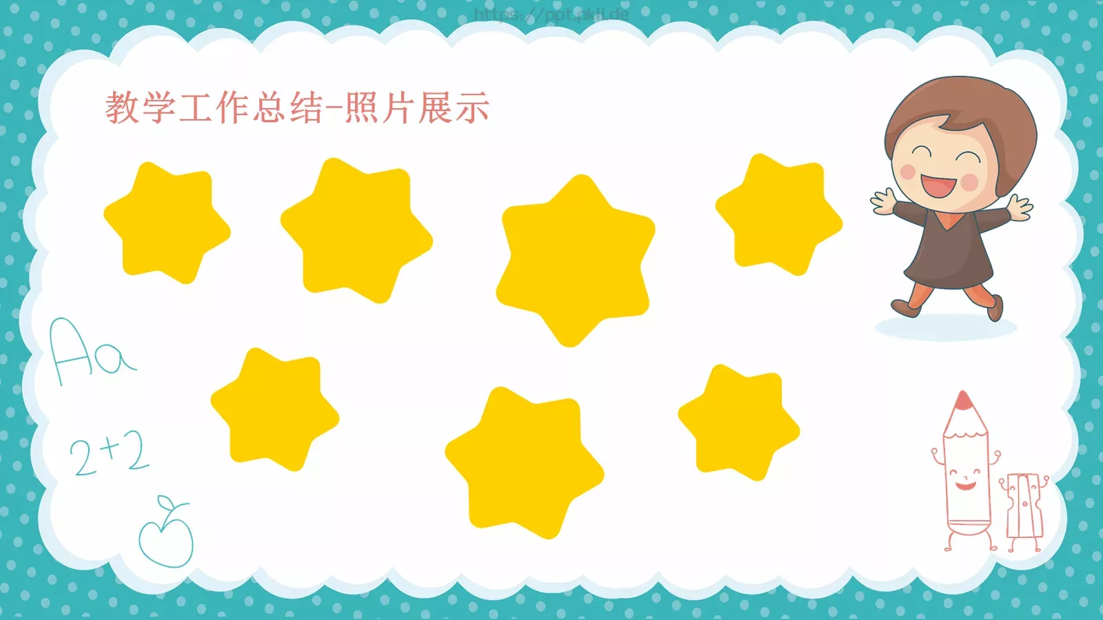 家长会教育机构通用PPT模板 第 23 页预览图