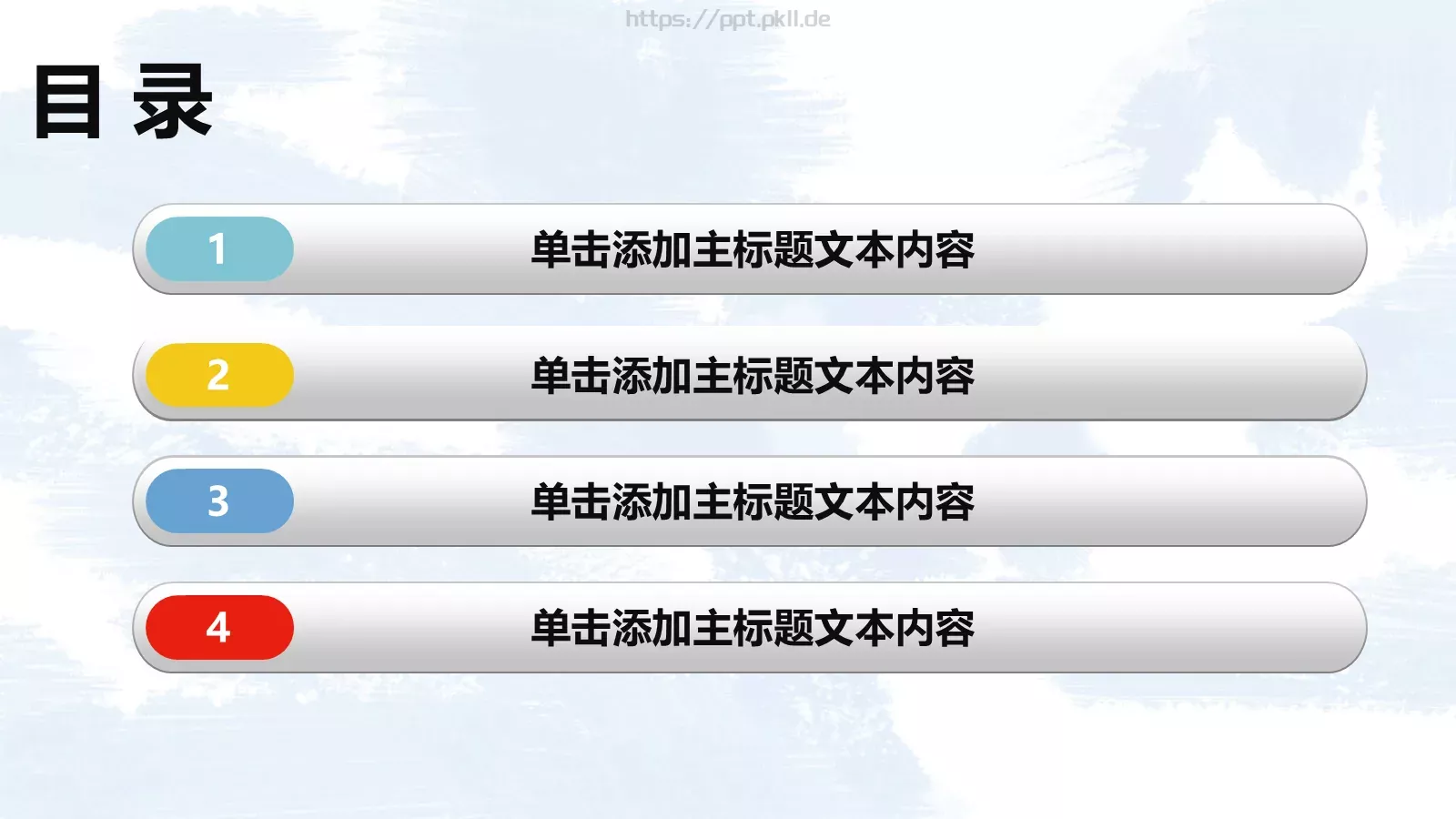 儿童卡通教育培训课件 第 2 页缩略图