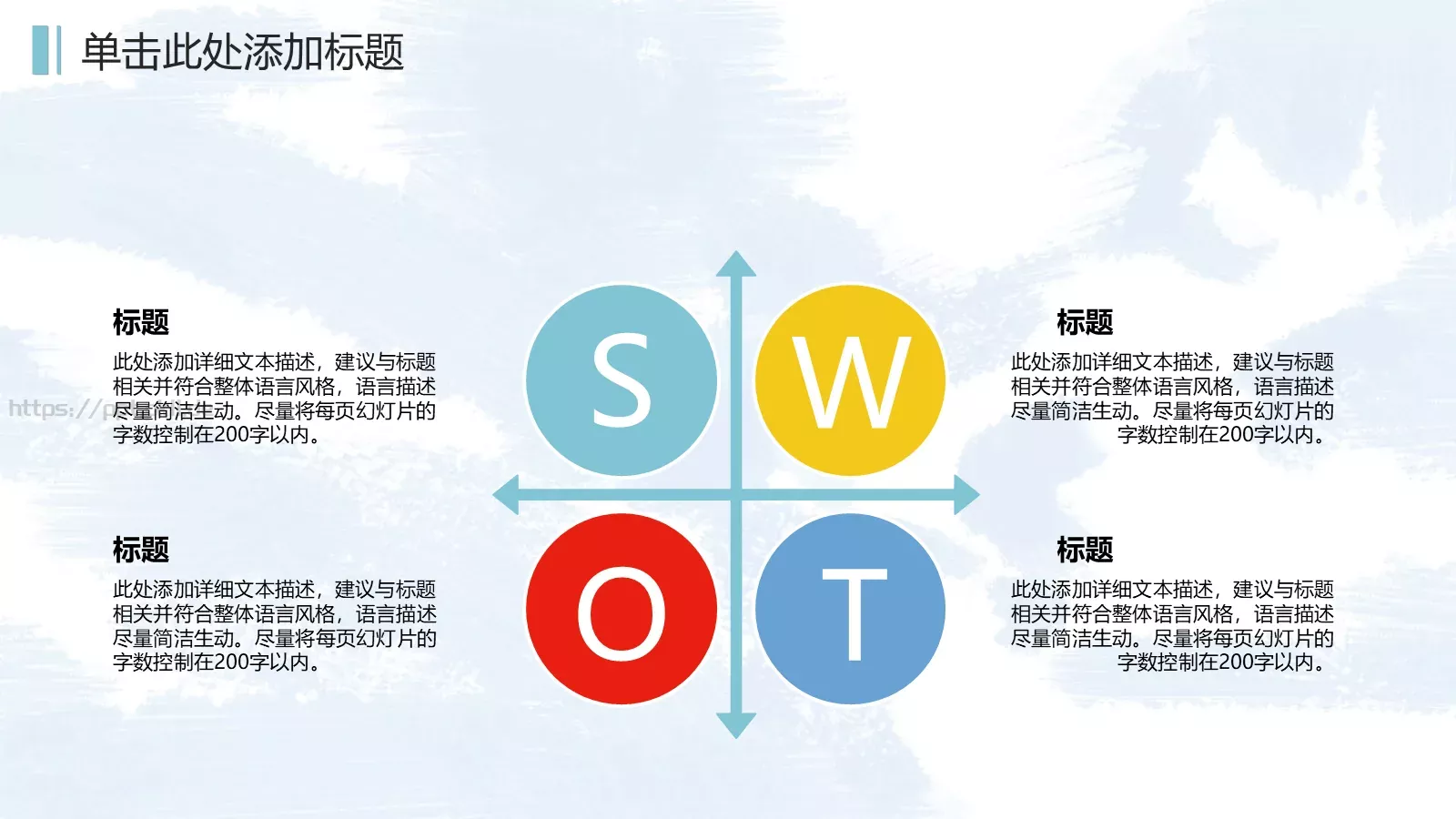 儿童卡通教育培训课件 第 5 页预览图