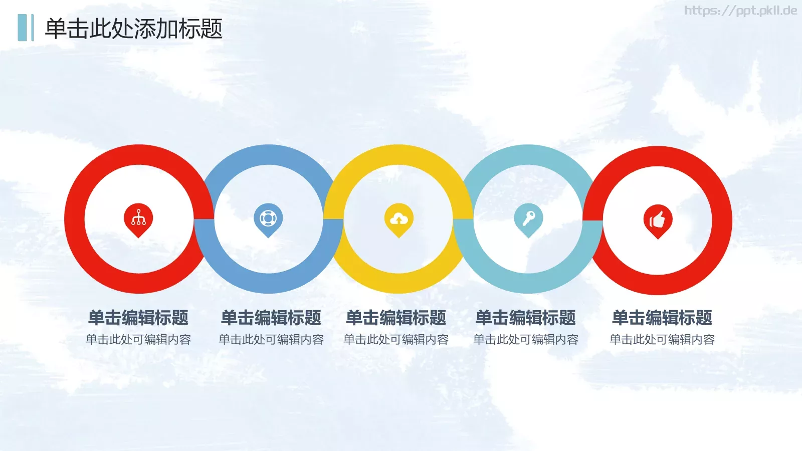 儿童卡通教育培训课件 第 8 页预览图
