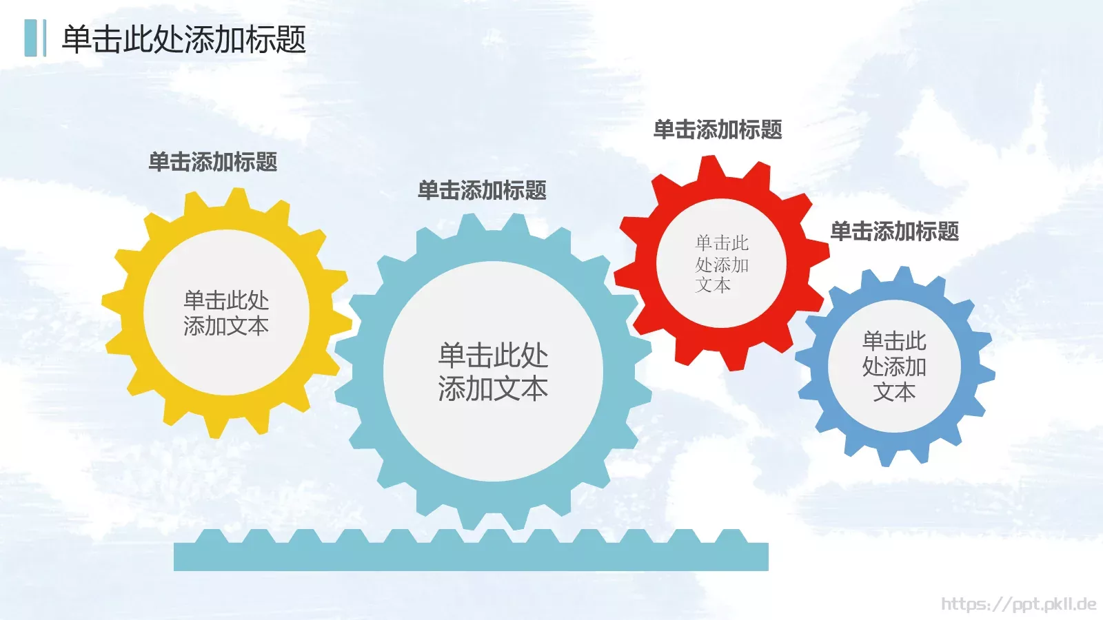 儿童卡通教育培训课件 第 9 页预览图